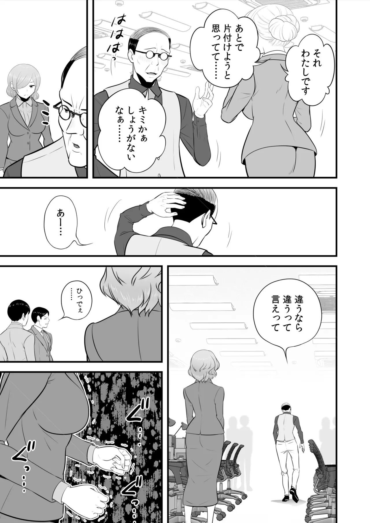 宅飲み!脱衣ハーレムゲーム!!~罰ゲームからの猛烈ピストンで何度もナカイキ 第1-13話 Page.272