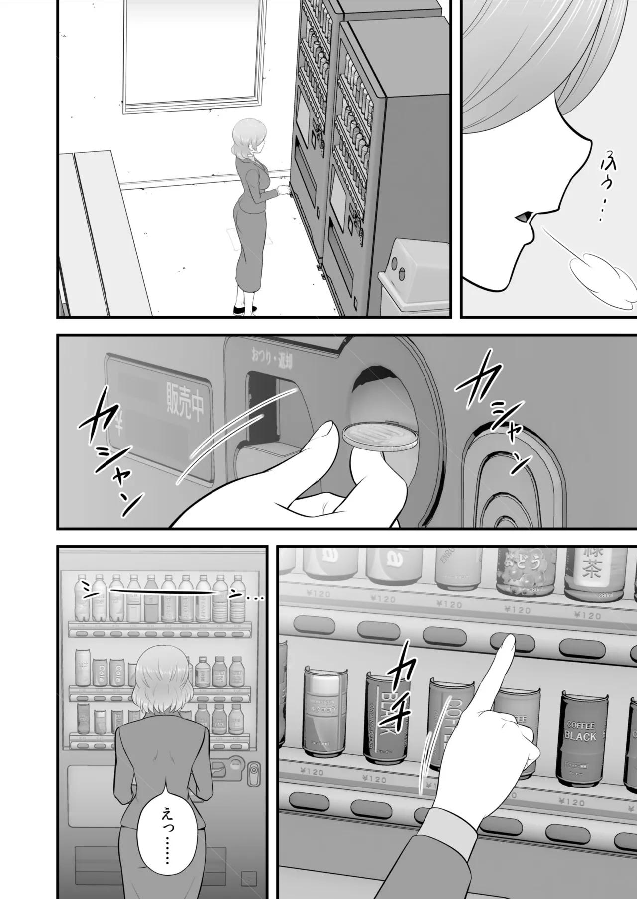 宅飲み!脱衣ハーレムゲーム!!~罰ゲームからの猛烈ピストンで何度もナカイキ 第1-13話 Page.273