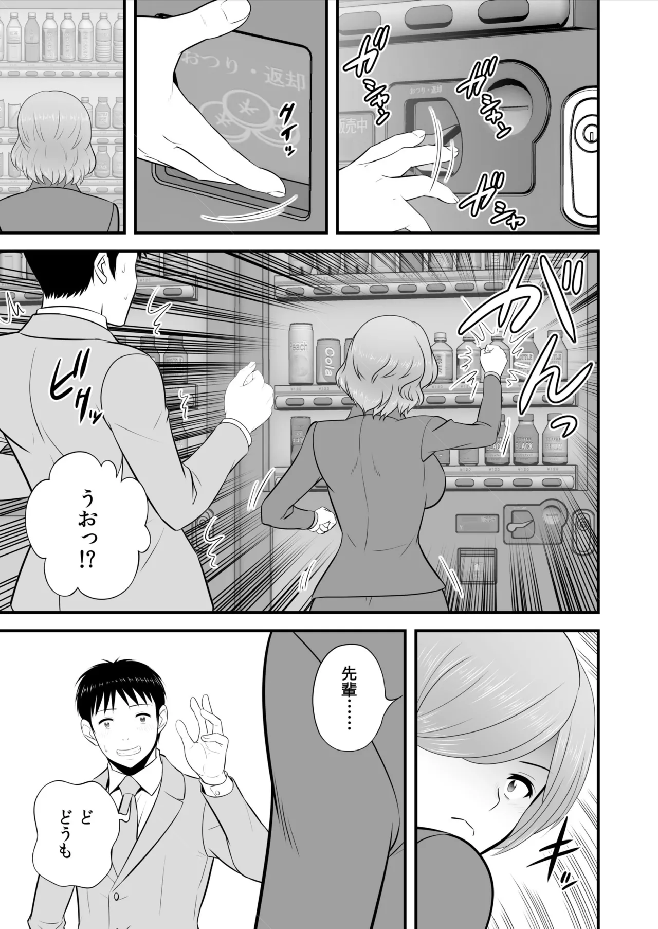 宅飲み!脱衣ハーレムゲーム!!~罰ゲームからの猛烈ピストンで何度もナカイキ 第1-13話 Page.274