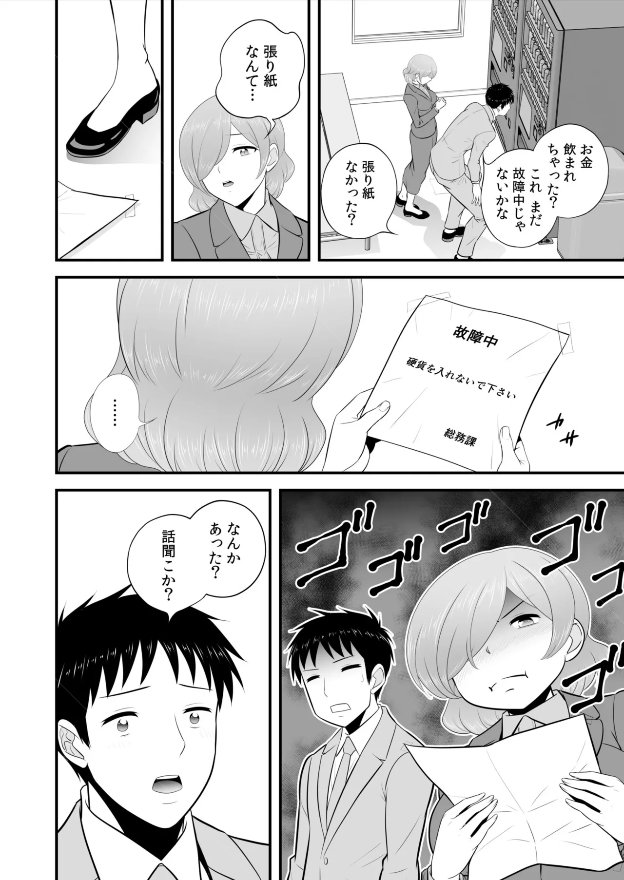 宅飲み!脱衣ハーレムゲーム!!~罰ゲームからの猛烈ピストンで何度もナカイキ 第1-13話 Page.275