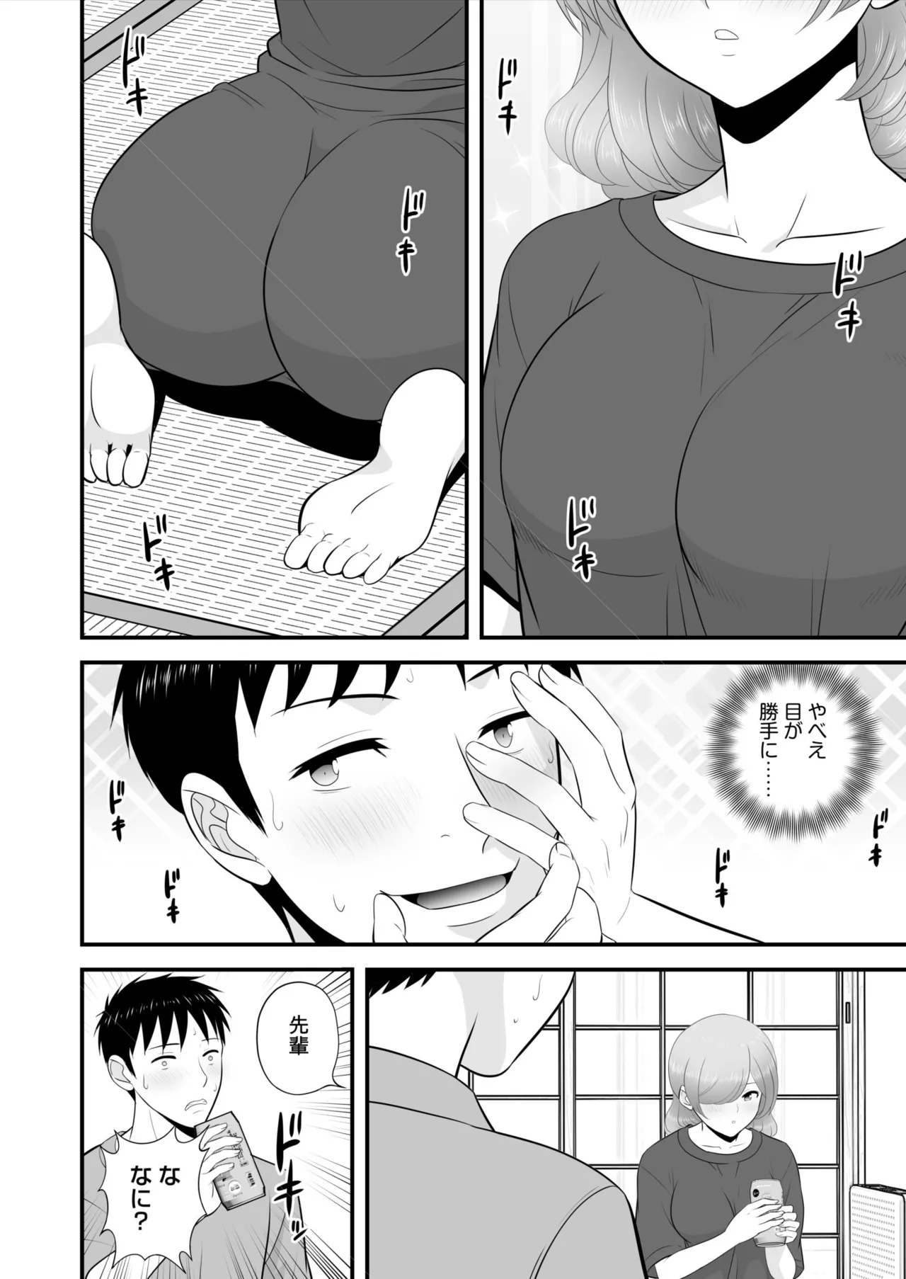 宅飲み!脱衣ハーレムゲーム!!~罰ゲームからの猛烈ピストンで何度もナカイキ 第1-13話 Page.283