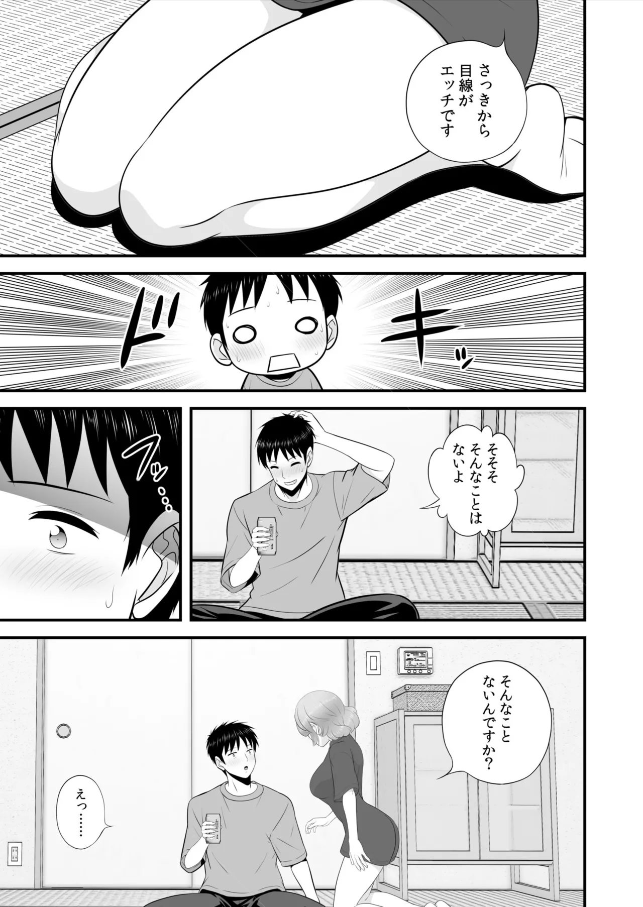 宅飲み!脱衣ハーレムゲーム!!~罰ゲームからの猛烈ピストンで何度もナカイキ 第1-13話 Page.284