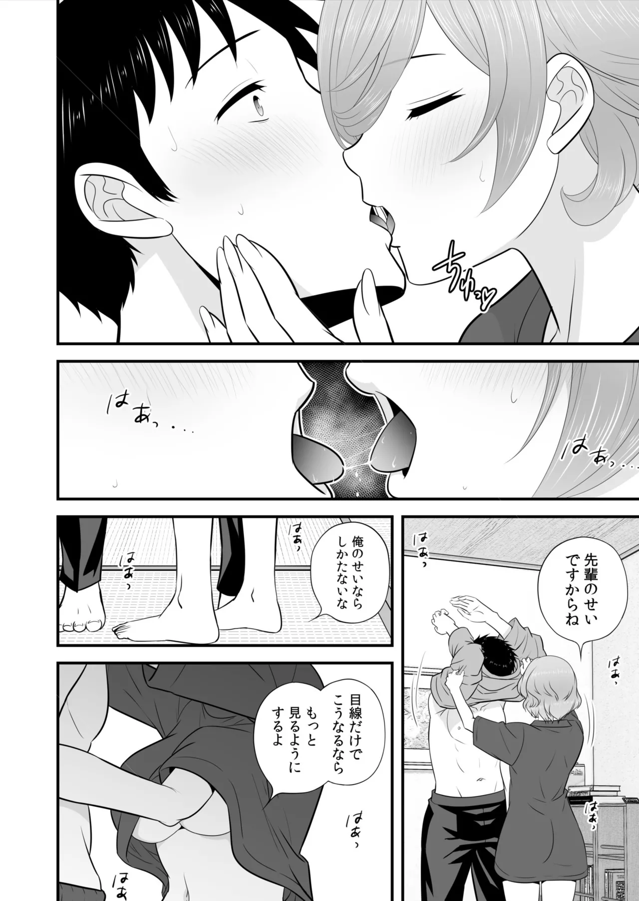 宅飲み!脱衣ハーレムゲーム!!~罰ゲームからの猛烈ピストンで何度もナカイキ 第1-13話 Page.285