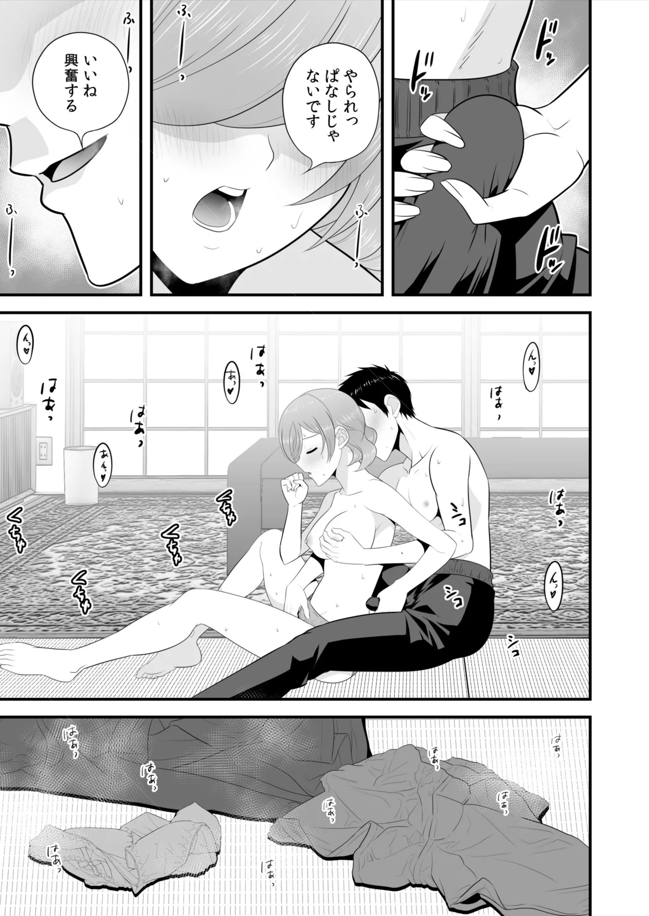 宅飲み!脱衣ハーレムゲーム!!~罰ゲームからの猛烈ピストンで何度もナカイキ 第1-13話 Page.288