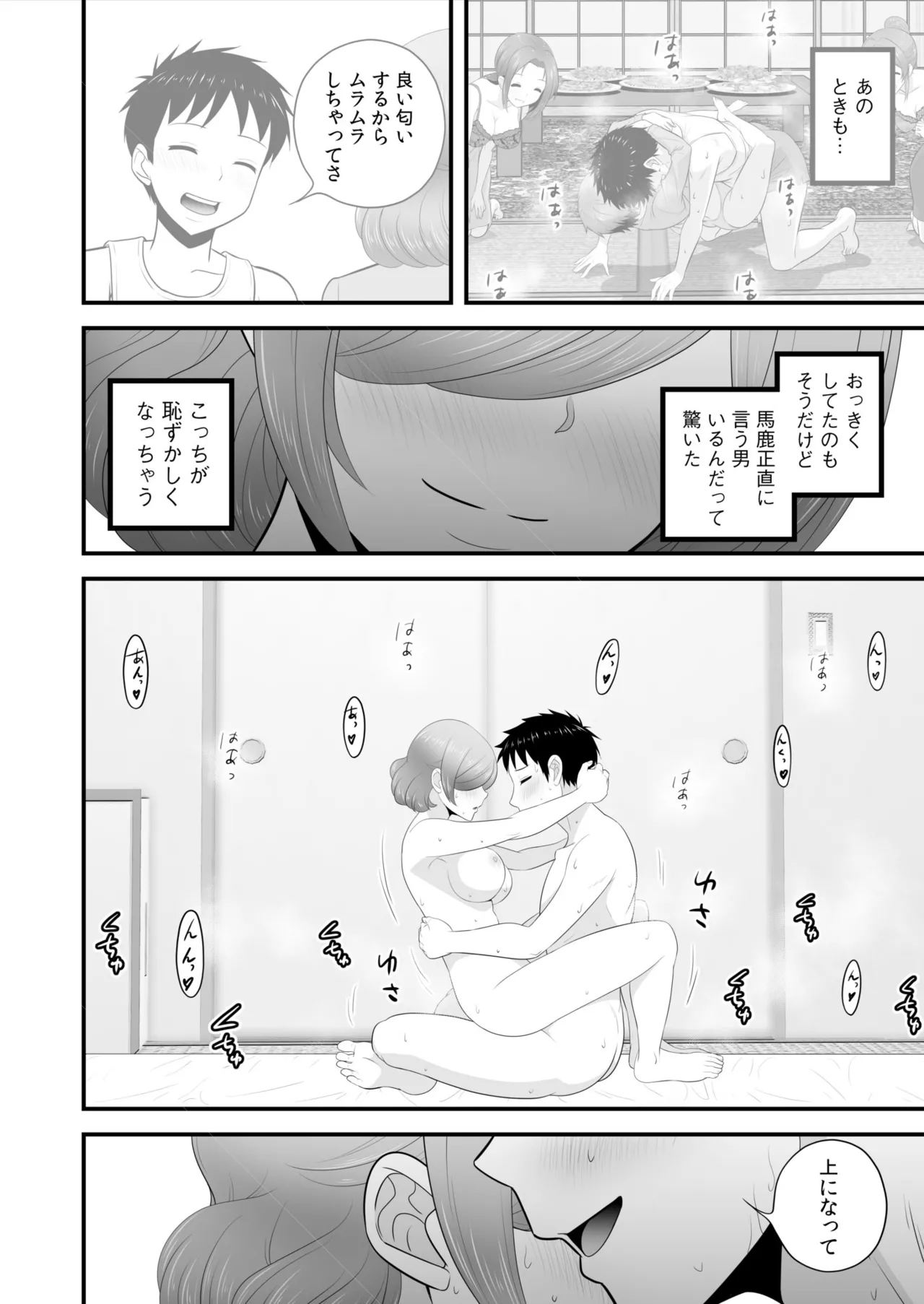 宅飲み!脱衣ハーレムゲーム!!~罰ゲームからの猛烈ピストンで何度もナカイキ 第1-13話 Page.297