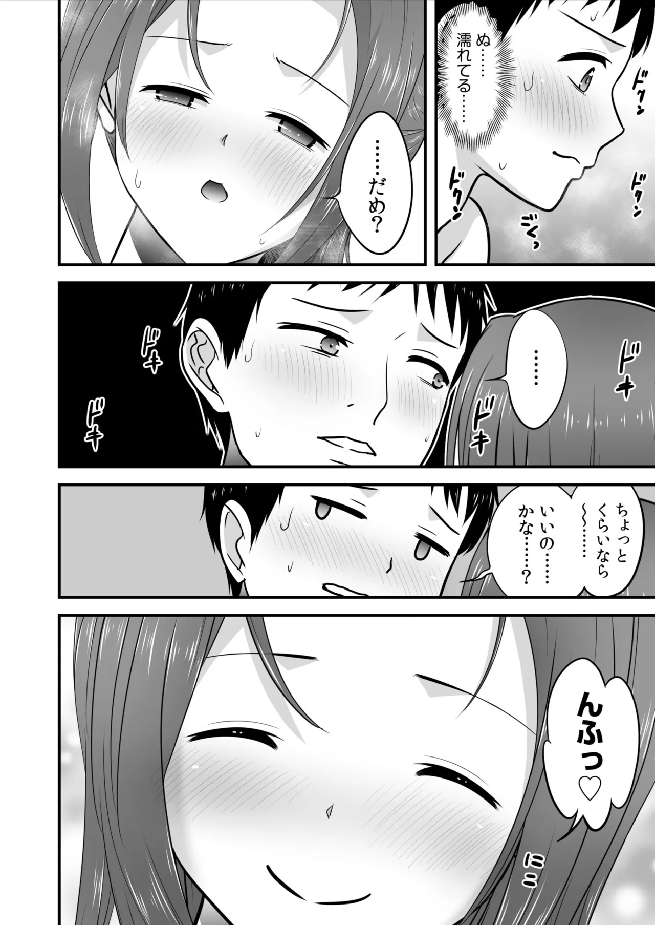宅飲み!脱衣ハーレムゲーム!!~罰ゲームからの猛烈ピストンで何度もナカイキ 第1-13話 Page.30