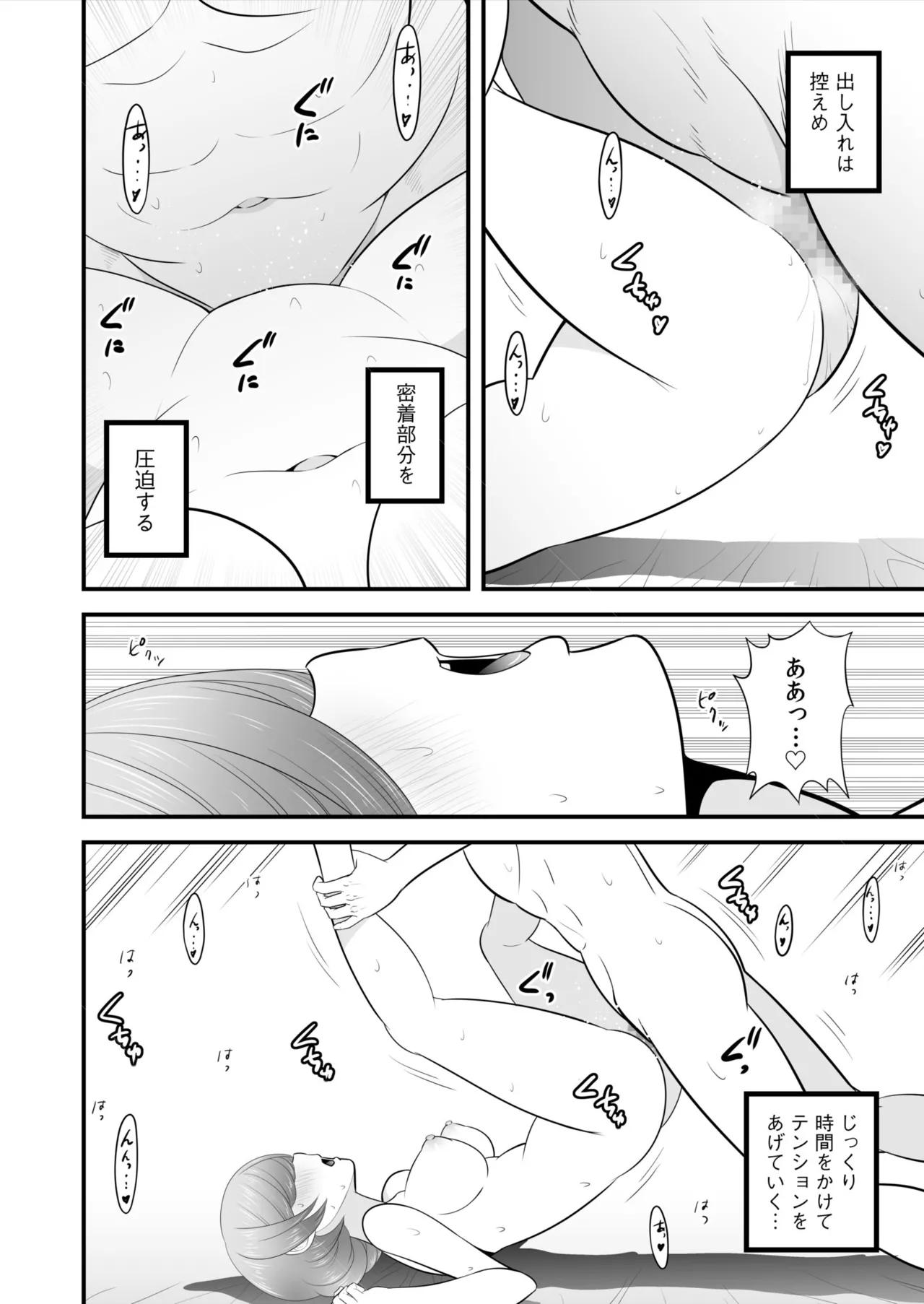 宅飲み!脱衣ハーレムゲーム!!~罰ゲームからの猛烈ピストンで何度もナカイキ 第1-13話 Page.303
