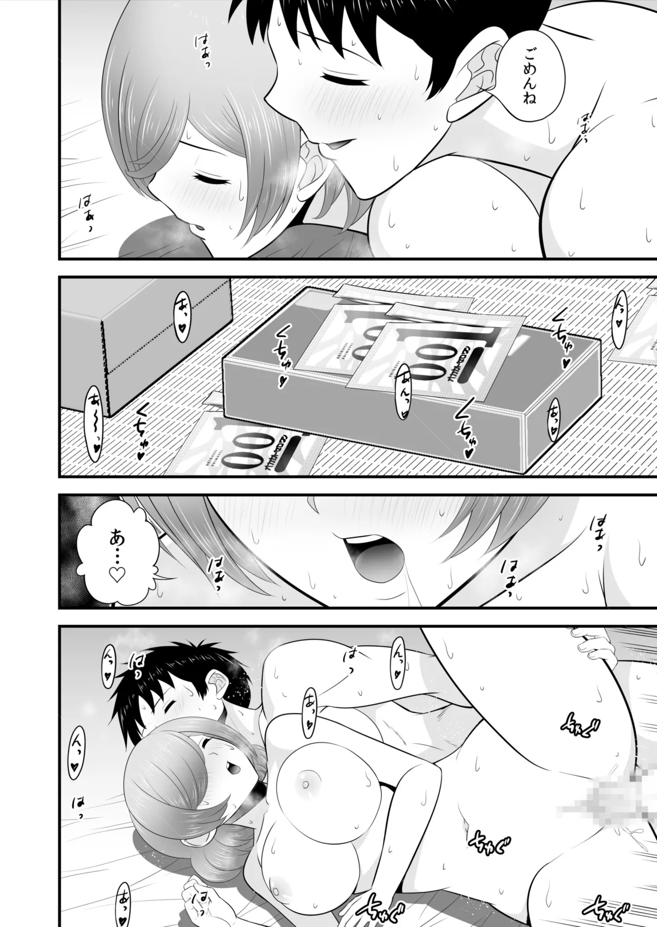 宅飲み!脱衣ハーレムゲーム!!~罰ゲームからの猛烈ピストンで何度もナカイキ 第1-13話 Page.309