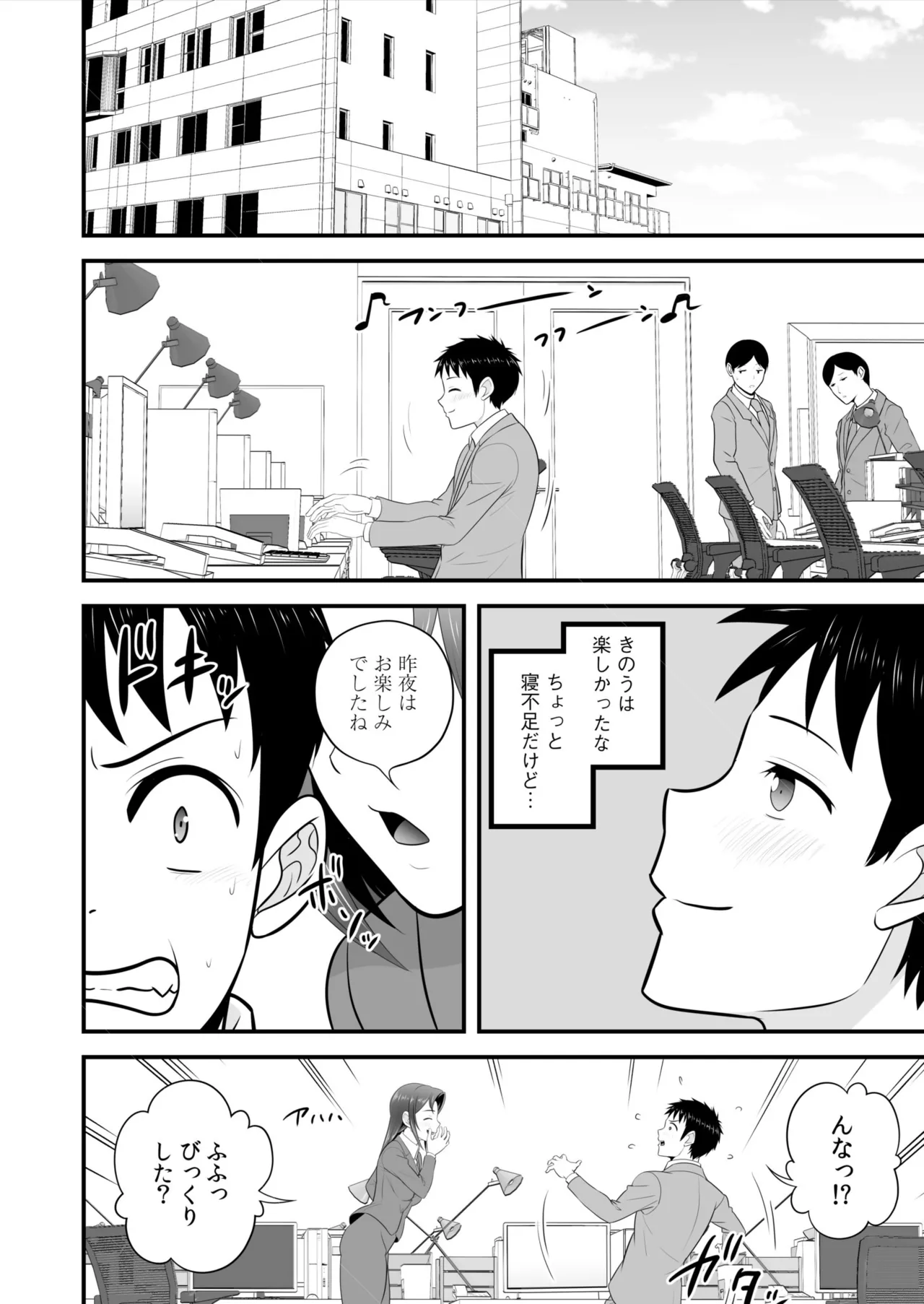 宅飲み!脱衣ハーレムゲーム!!~罰ゲームからの猛烈ピストンで何度もナカイキ 第1-13話 Page.311