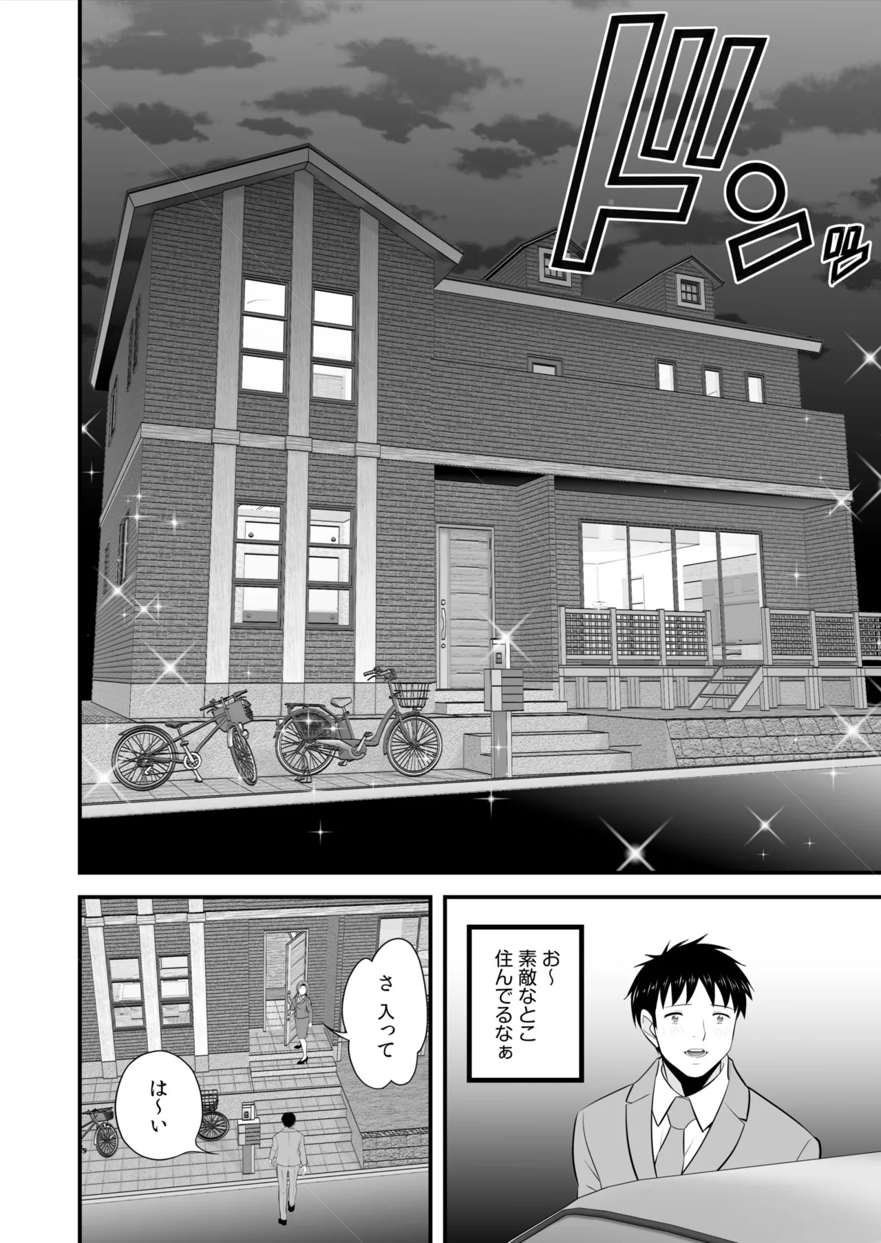 宅飲み!脱衣ハーレムゲーム!!~罰ゲームからの猛烈ピストンで何度もナカイキ 第1-13話 Page.315