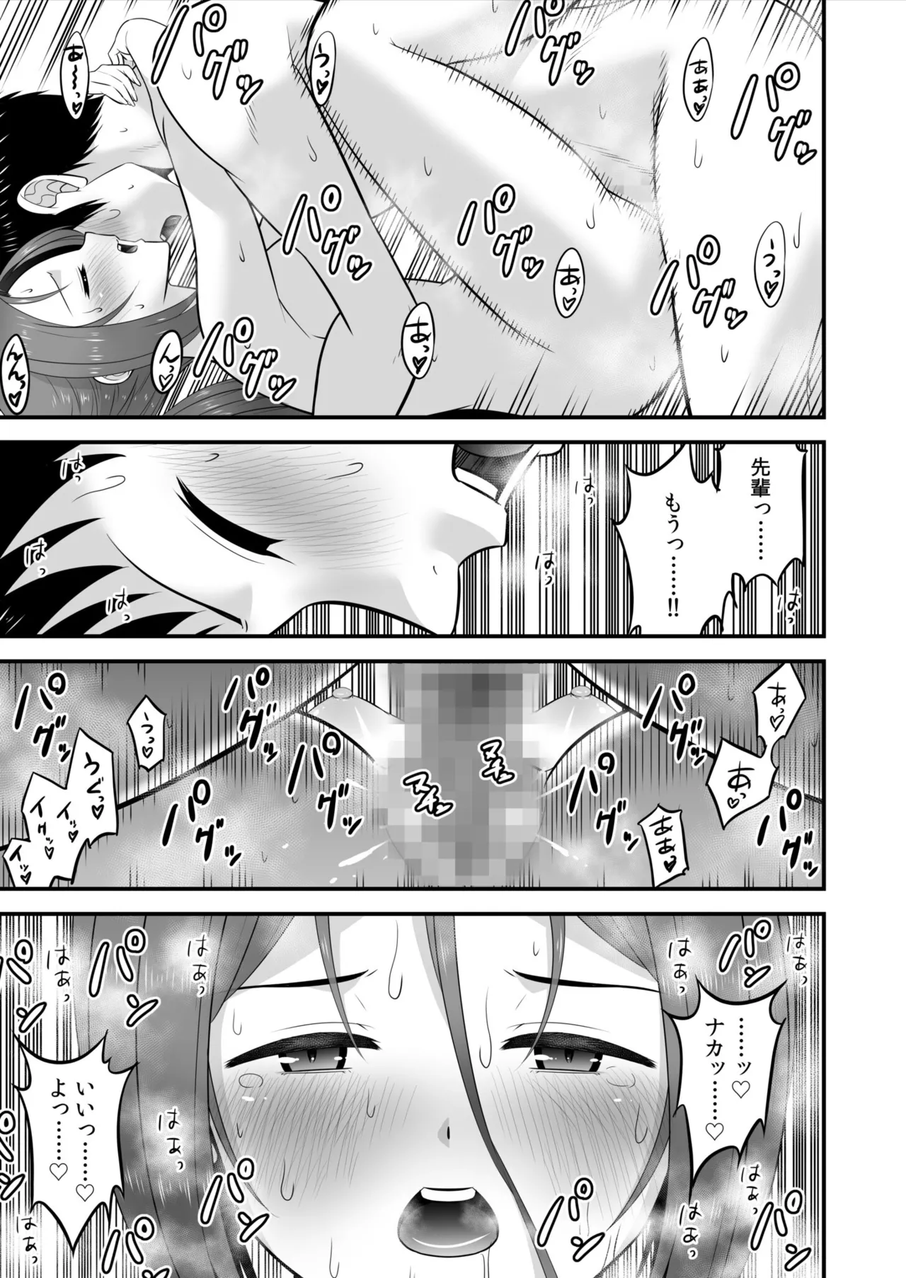 宅飲み!脱衣ハーレムゲーム!!~罰ゲームからの猛烈ピストンで何度もナカイキ 第1-13話 Page.41