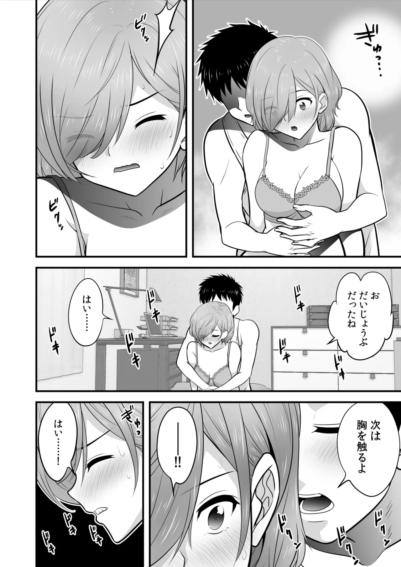 宅飲み!脱衣ハーレムゲーム!!~罰ゲームからの猛烈ピストンで何度もナカイキ 第1-13話 Page.56