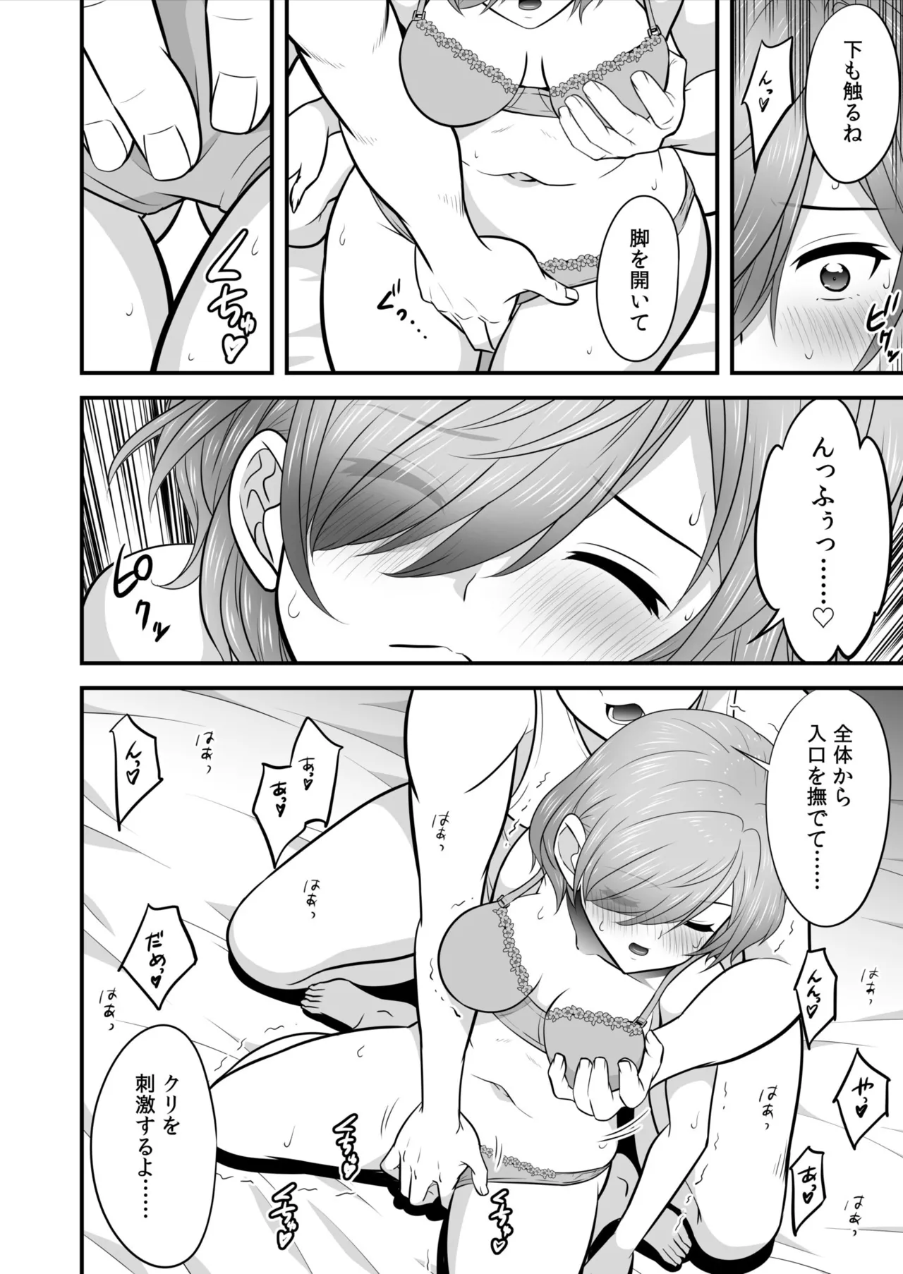 宅飲み!脱衣ハーレムゲーム!!~罰ゲームからの猛烈ピストンで何度もナカイキ 第1-13話 Page.58