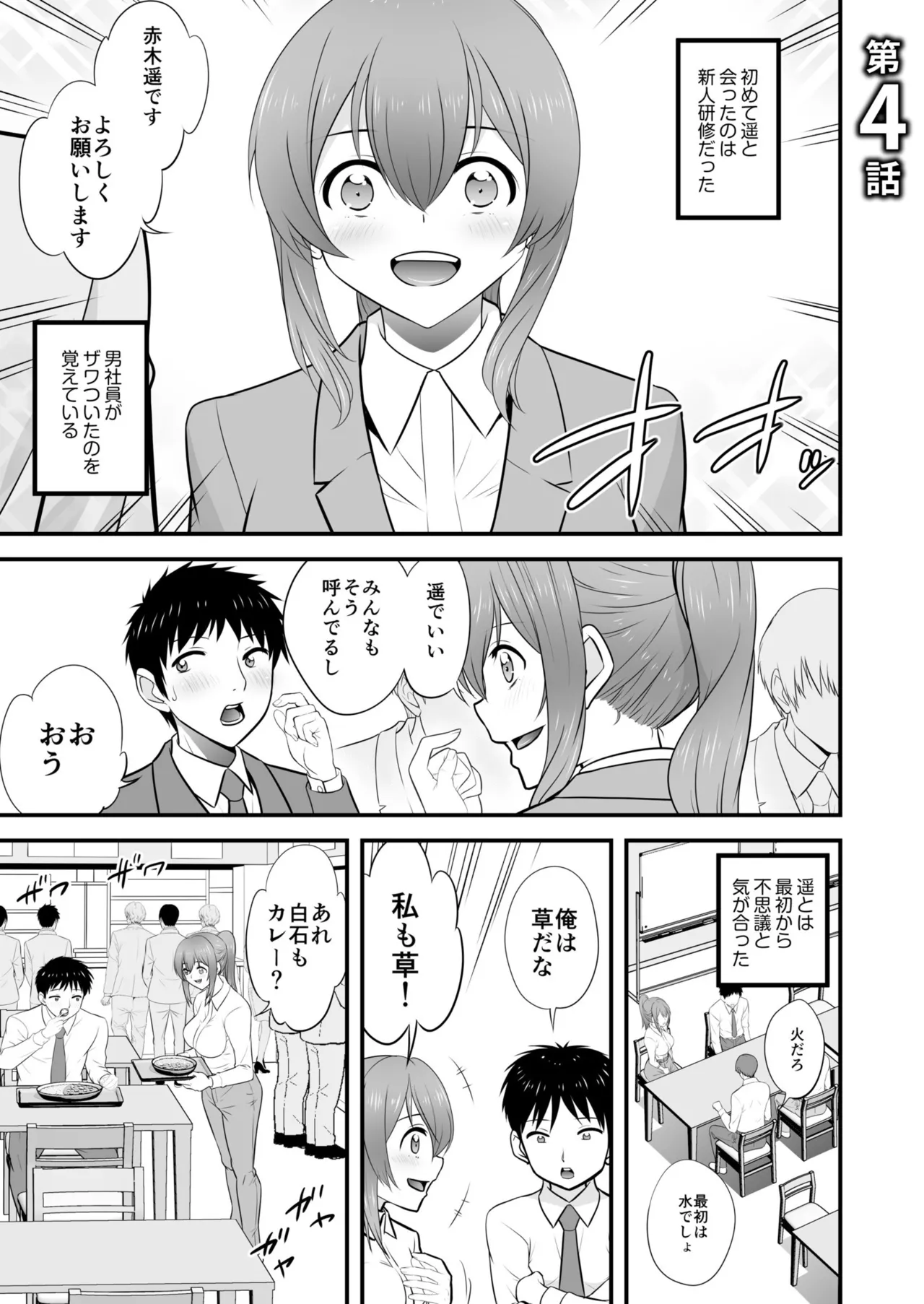 宅飲み!脱衣ハーレムゲーム!!~罰ゲームからの猛烈ピストンで何度もナカイキ 第1-13話 Page.75