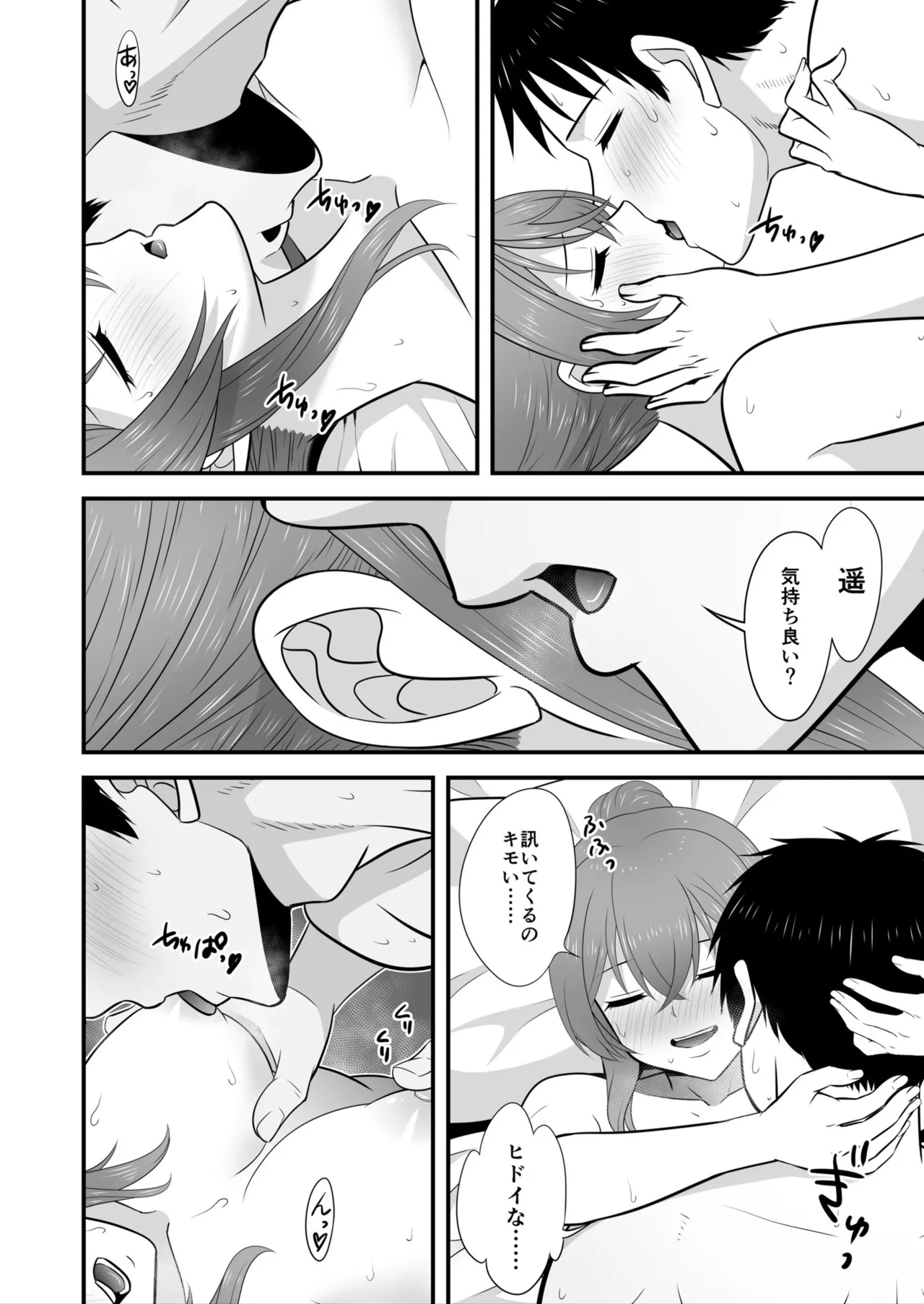 宅飲み!脱衣ハーレムゲーム!!~罰ゲームからの猛烈ピストンで何度もナカイキ 第1-13話 Page.94