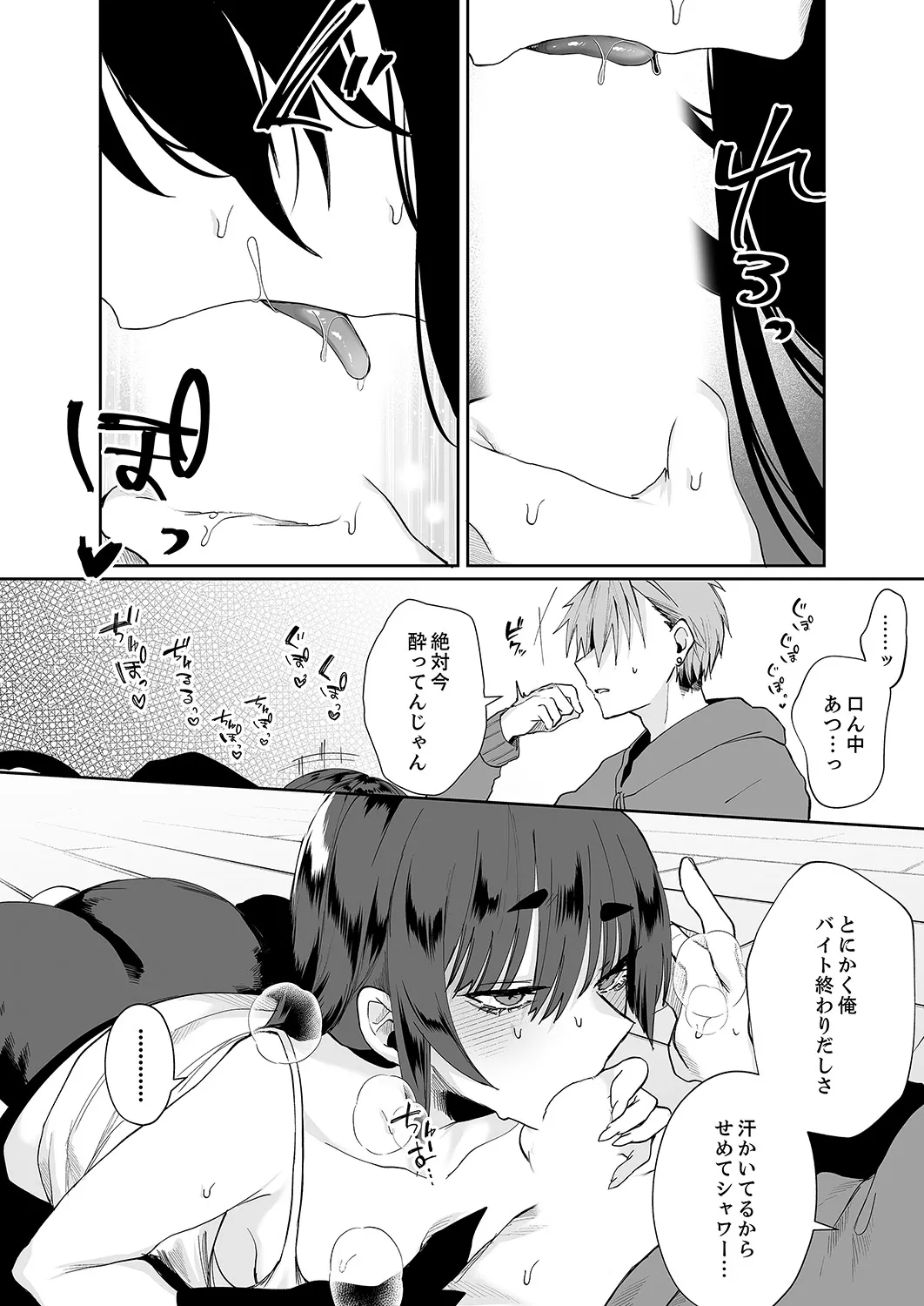 クールな彼女が俺の最高の穴すぎる〜メス顔でドロドロになるほど絶頂して【電子単行本版】 Page.114