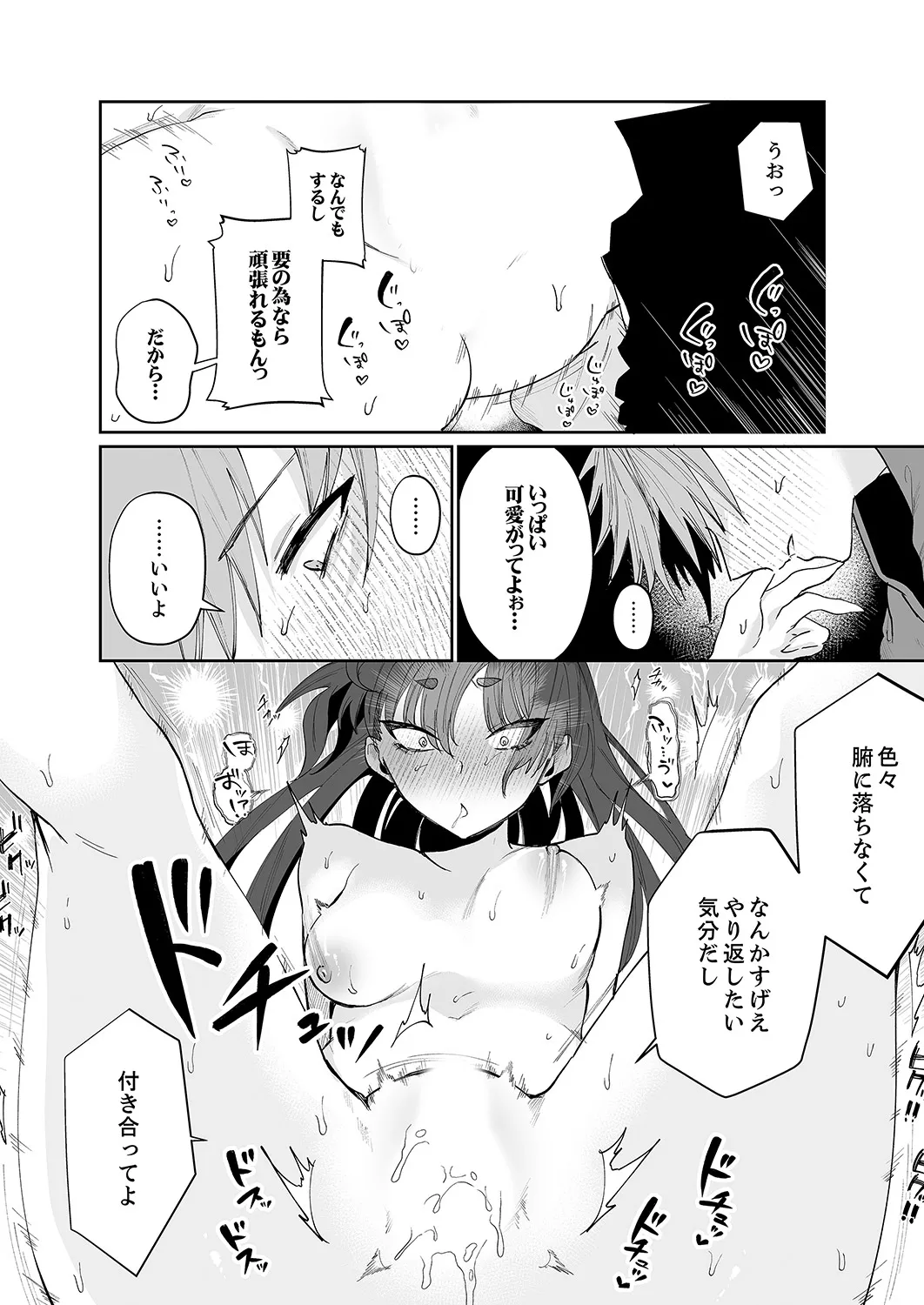 クールな彼女が俺の最高の穴すぎる〜メス顔でドロドロになるほど絶頂して【電子単行本版】 Page.128