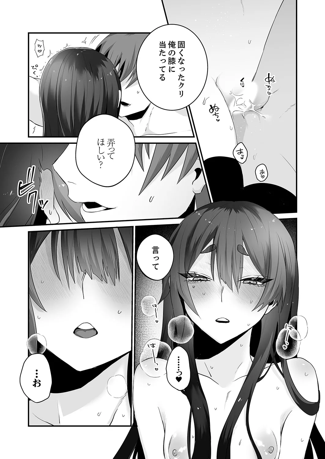 クールな彼女が俺の最高の穴すぎる〜メス顔でドロドロになるほど絶頂して【電子単行本版】 Page.13