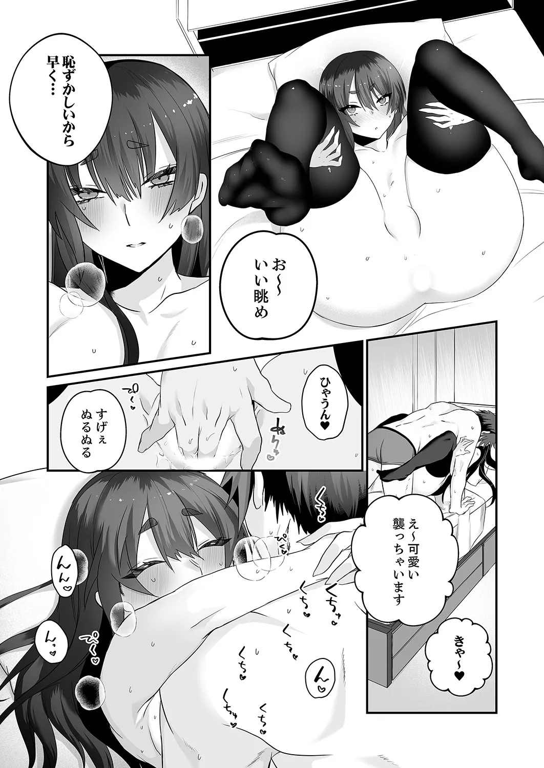 クールな彼女が俺の最高の穴すぎる〜メス顔でドロドロになるほど絶頂して【電子単行本版】 Page.15