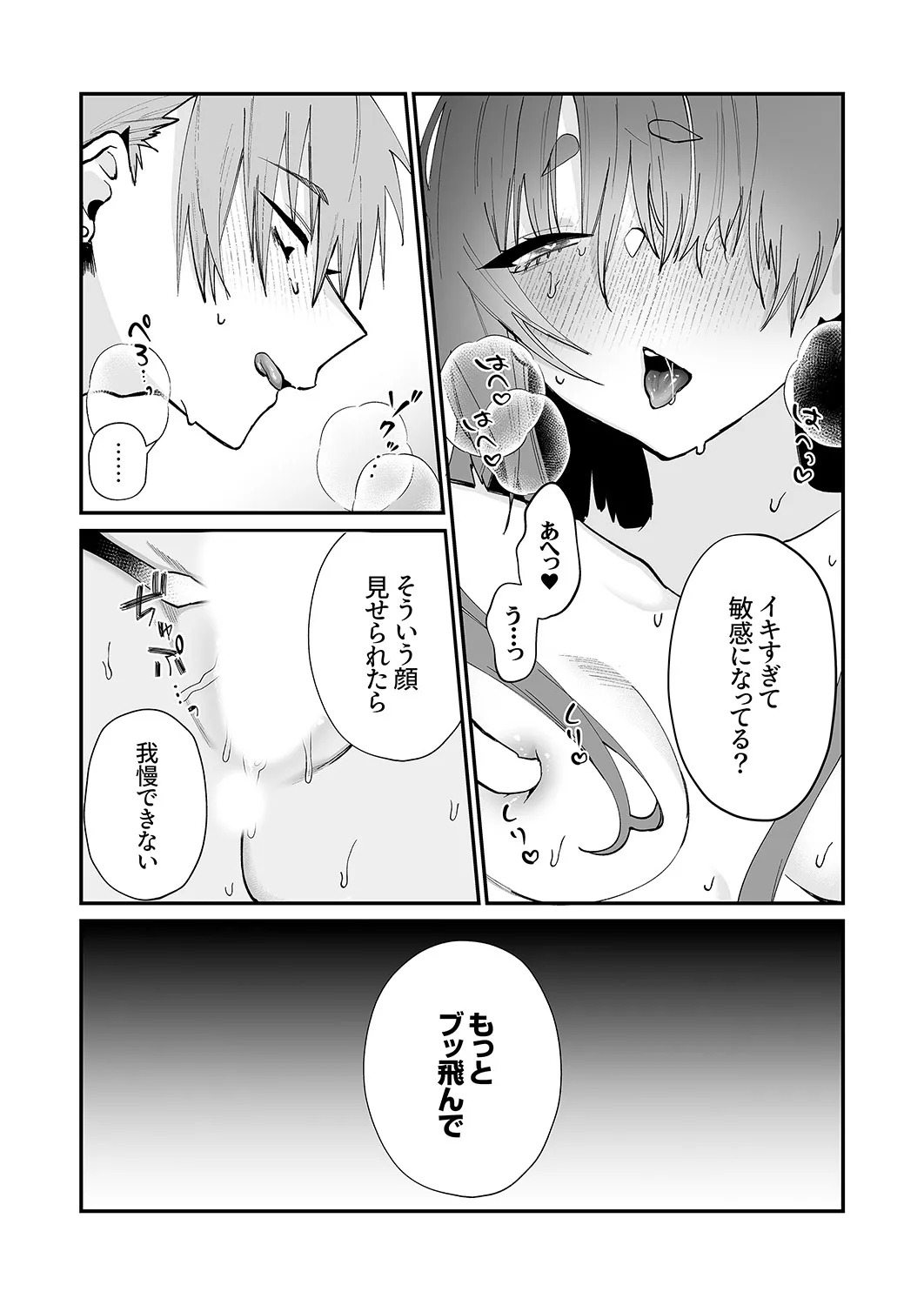 クールな彼女が俺の最高の穴すぎる〜メス顔でドロドロになるほど絶頂して【電子単行本版】 Page.151
