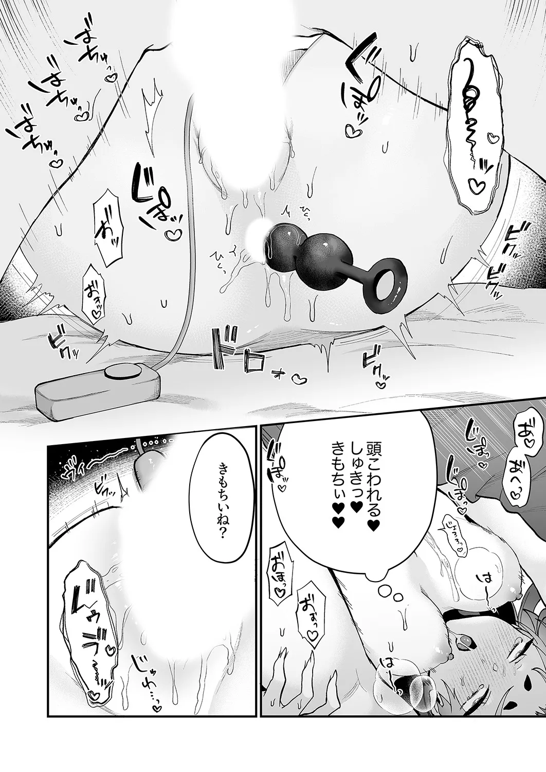 クールな彼女が俺の最高の穴すぎる〜メス顔でドロドロになるほど絶頂して【電子単行本版】 Page.152