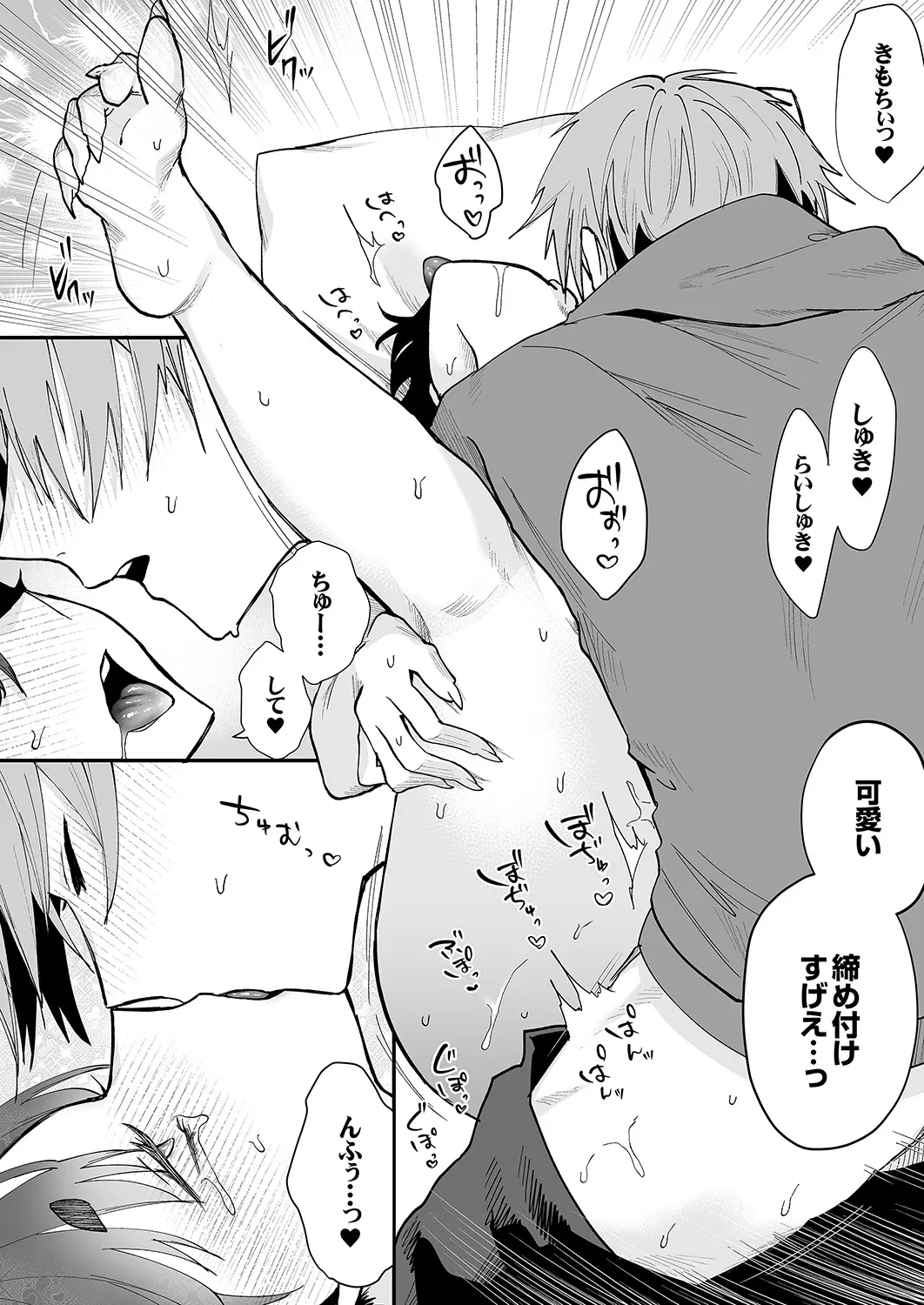 クールな彼女が俺の最高の穴すぎる〜メス顔でドロドロになるほど絶頂して【電子単行本版】 Page.153