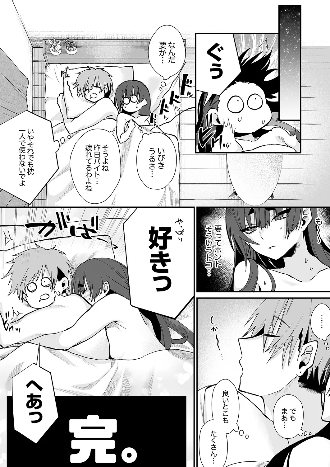 クールな彼女が俺の最高の穴すぎる〜メス顔でドロドロになるほど絶頂して【電子単行本版】 Page.156