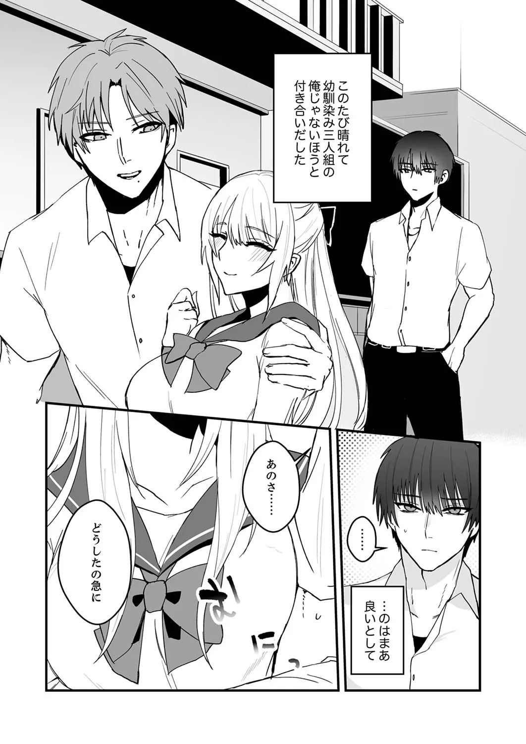 クールな彼女が俺の最高の穴すぎる〜メス顔でドロドロになるほど絶頂して【電子単行本版】 Page.160