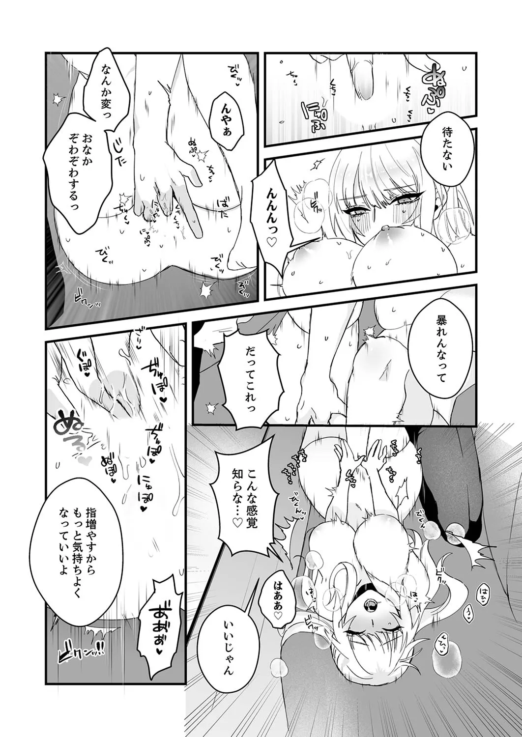クールな彼女が俺の最高の穴すぎる〜メス顔でドロドロになるほど絶頂して【電子単行本版】 Page.169
