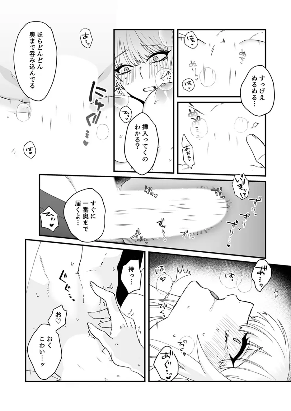 クールな彼女が俺の最高の穴すぎる〜メス顔でドロドロになるほど絶頂して【電子単行本版】 Page.174