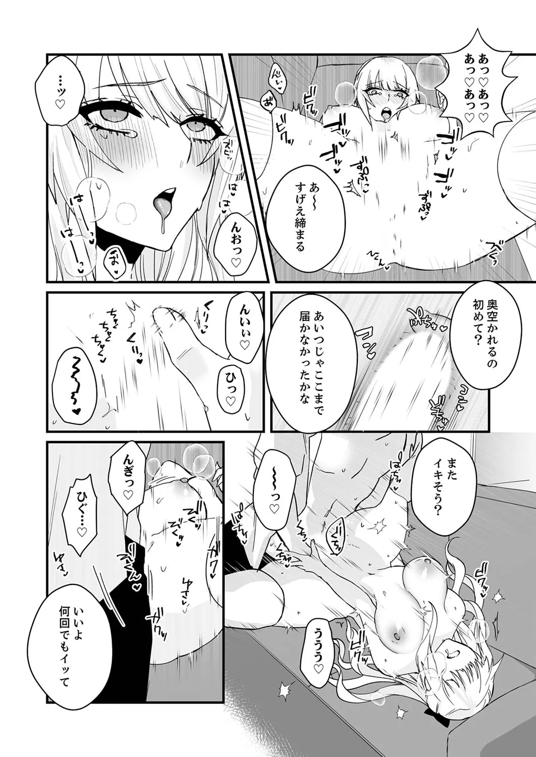 クールな彼女が俺の最高の穴すぎる〜メス顔でドロドロになるほど絶頂して【電子単行本版】 Page.176