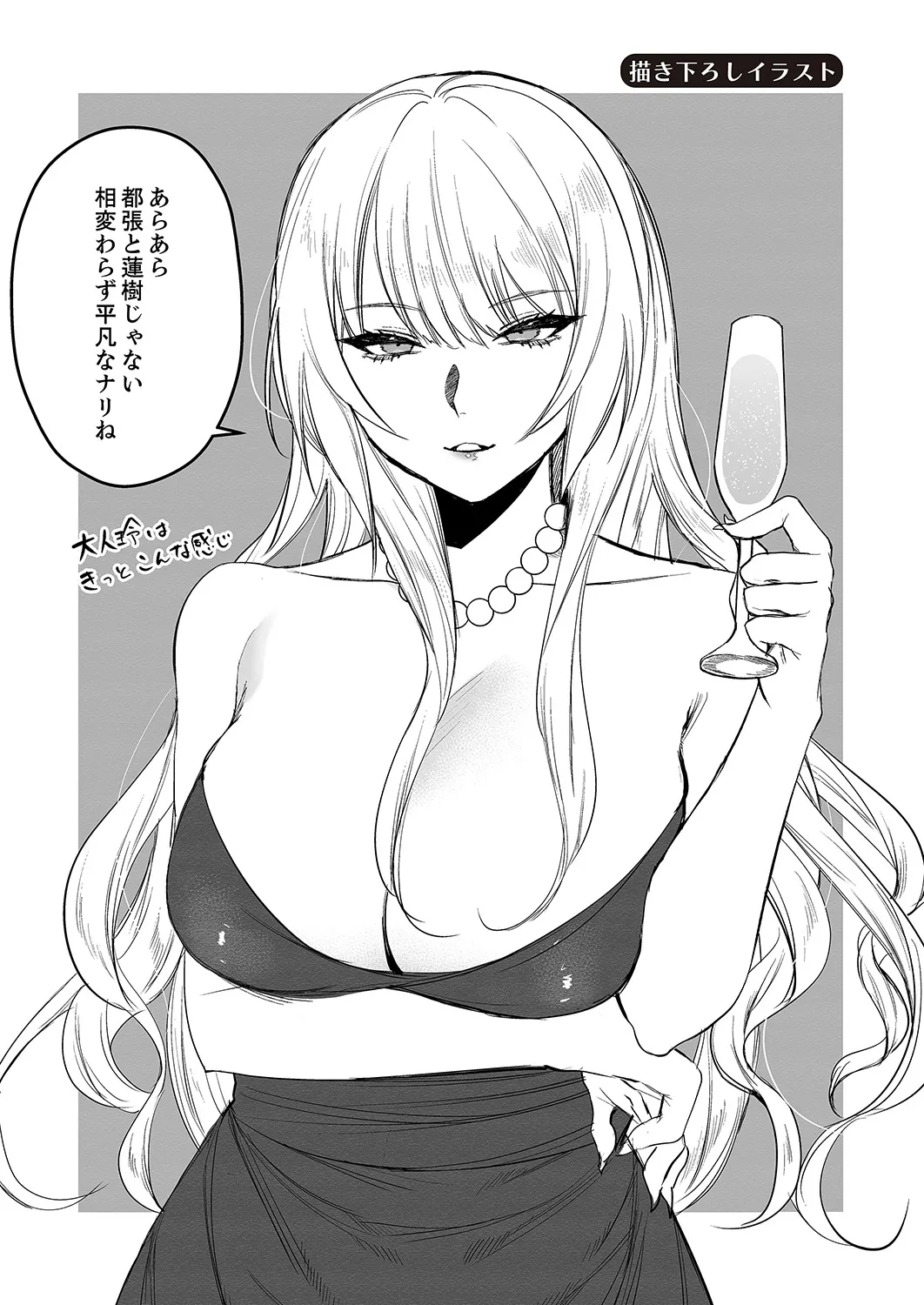 クールな彼女が俺の最高の穴すぎる〜メス顔でドロドロになるほど絶頂して【電子単行本版】 Page.185