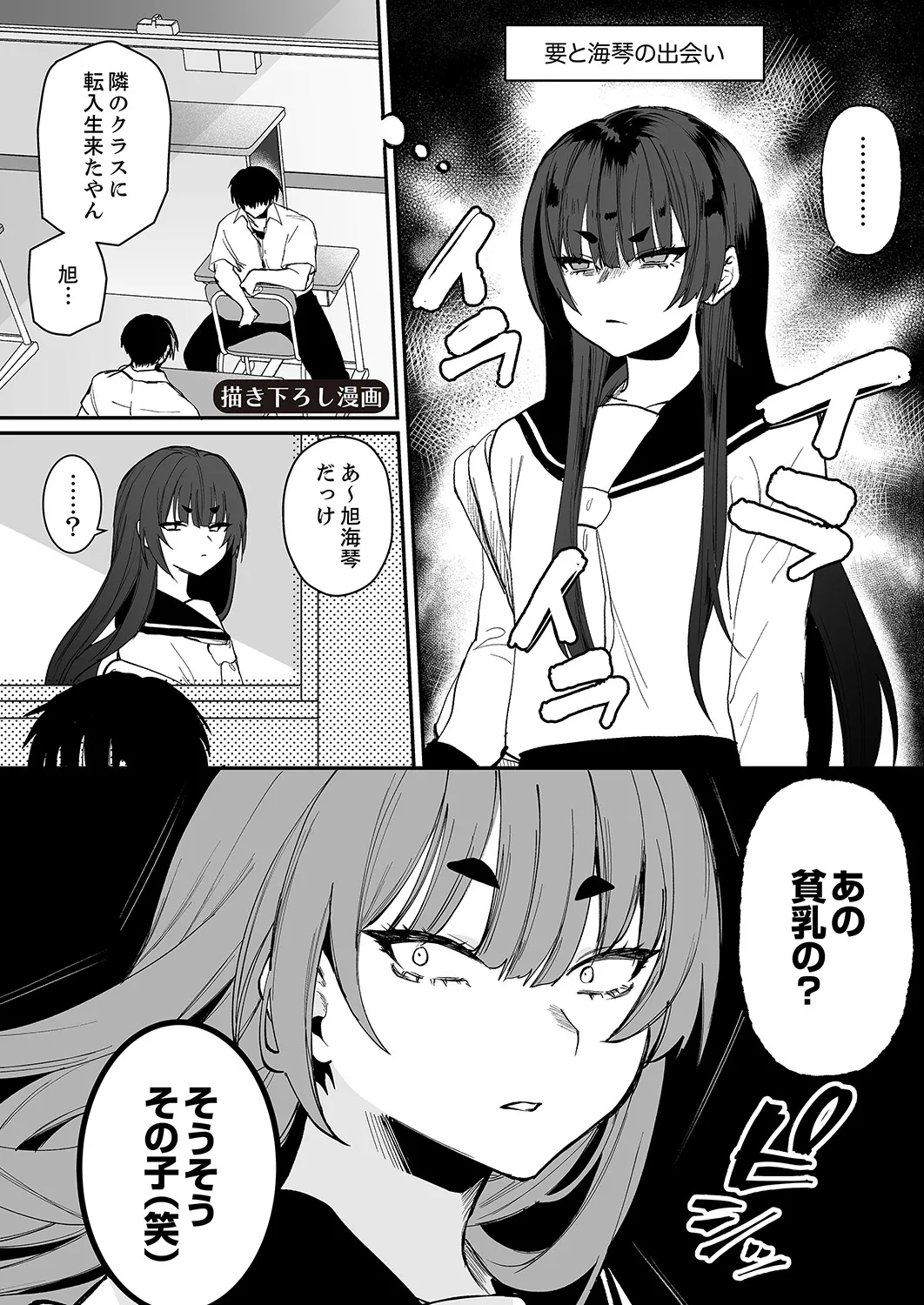 クールな彼女が俺の最高の穴すぎる〜メス顔でドロドロになるほど絶頂して【電子単行本版】 Page.186