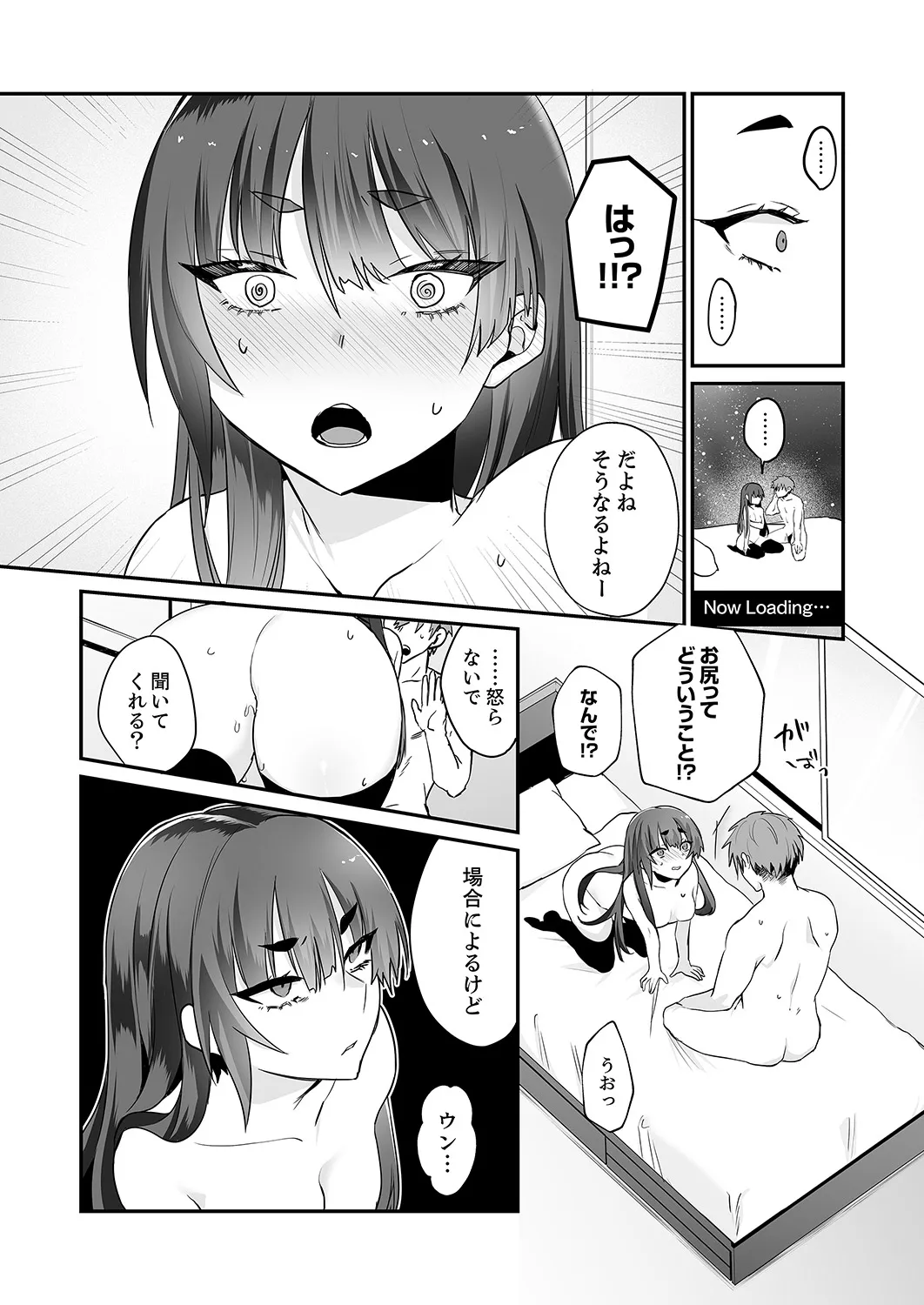 クールな彼女が俺の最高の穴すぎる〜メス顔でドロドロになるほど絶頂して【電子単行本版】 Page.30