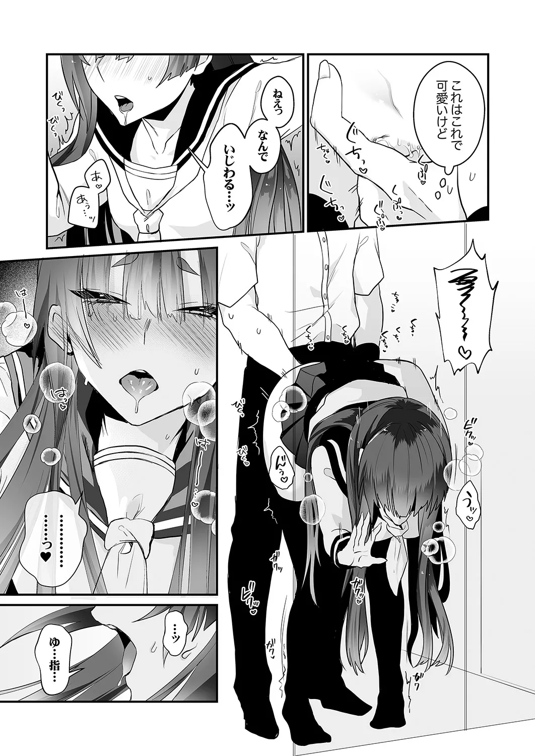 クールな彼女が俺の最高の穴すぎる〜メス顔でドロドロになるほど絶頂して【電子単行本版】 Page.41