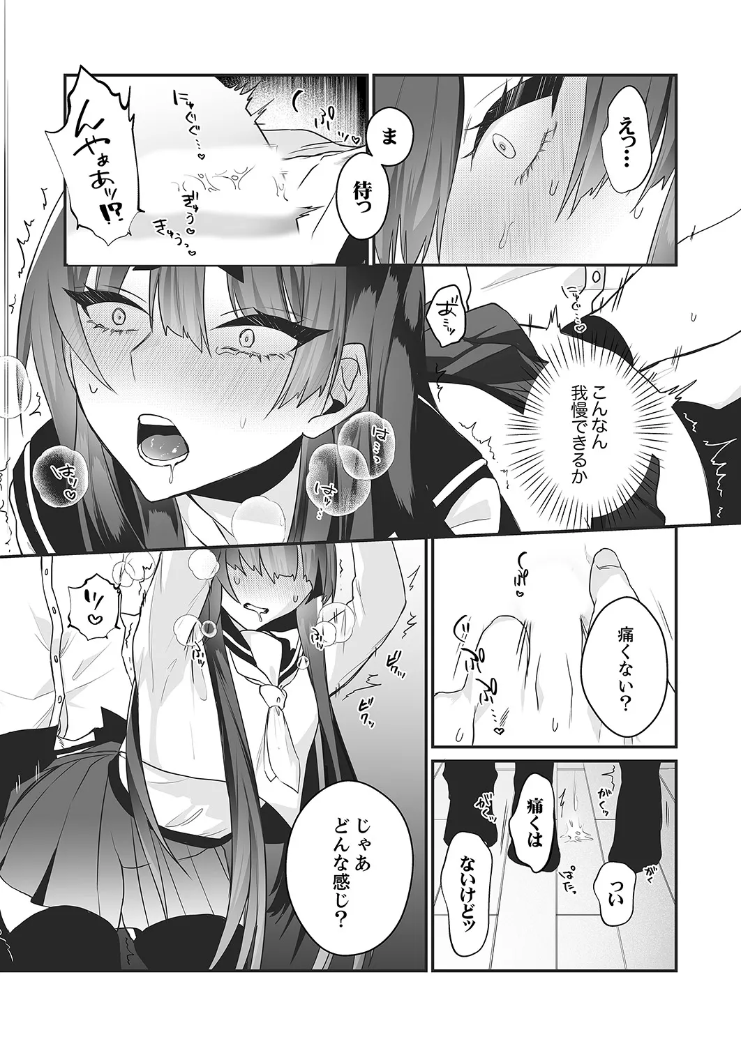 クールな彼女が俺の最高の穴すぎる〜メス顔でドロドロになるほど絶頂して【電子単行本版】 Page.43