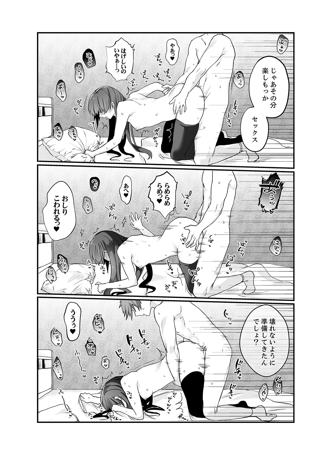 クールな彼女が俺の最高の穴すぎる〜メス顔でドロドロになるほど絶頂して【電子単行本版】 Page.48