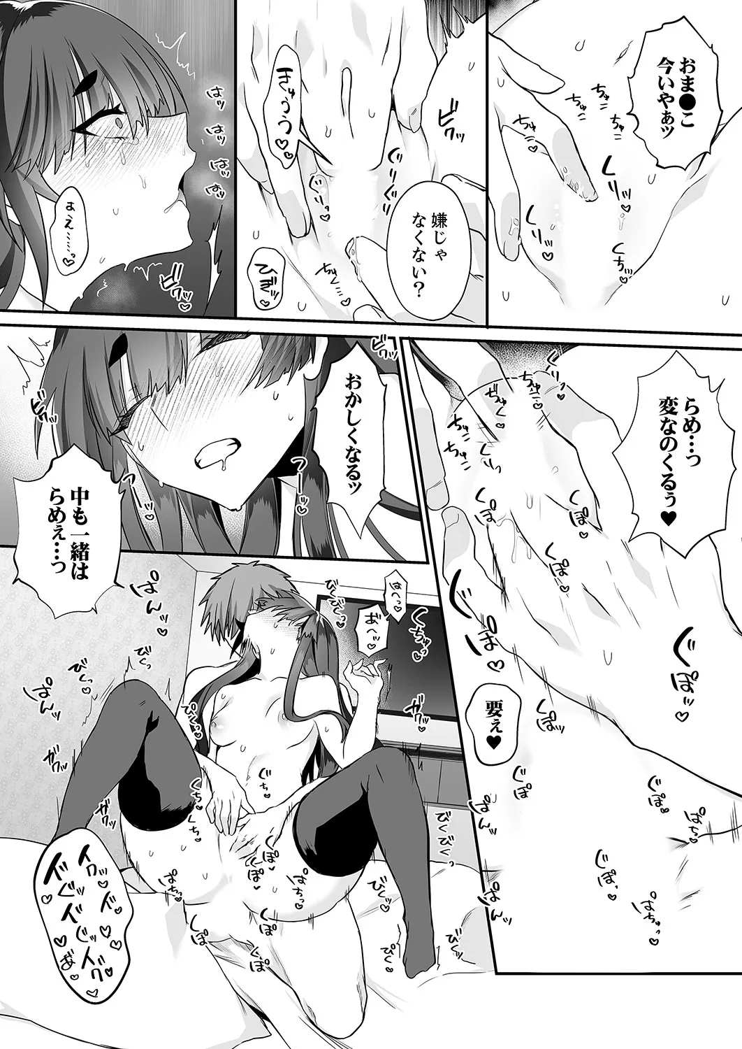 クールな彼女が俺の最高の穴すぎる〜メス顔でドロドロになるほど絶頂して【電子単行本版】 Page.50