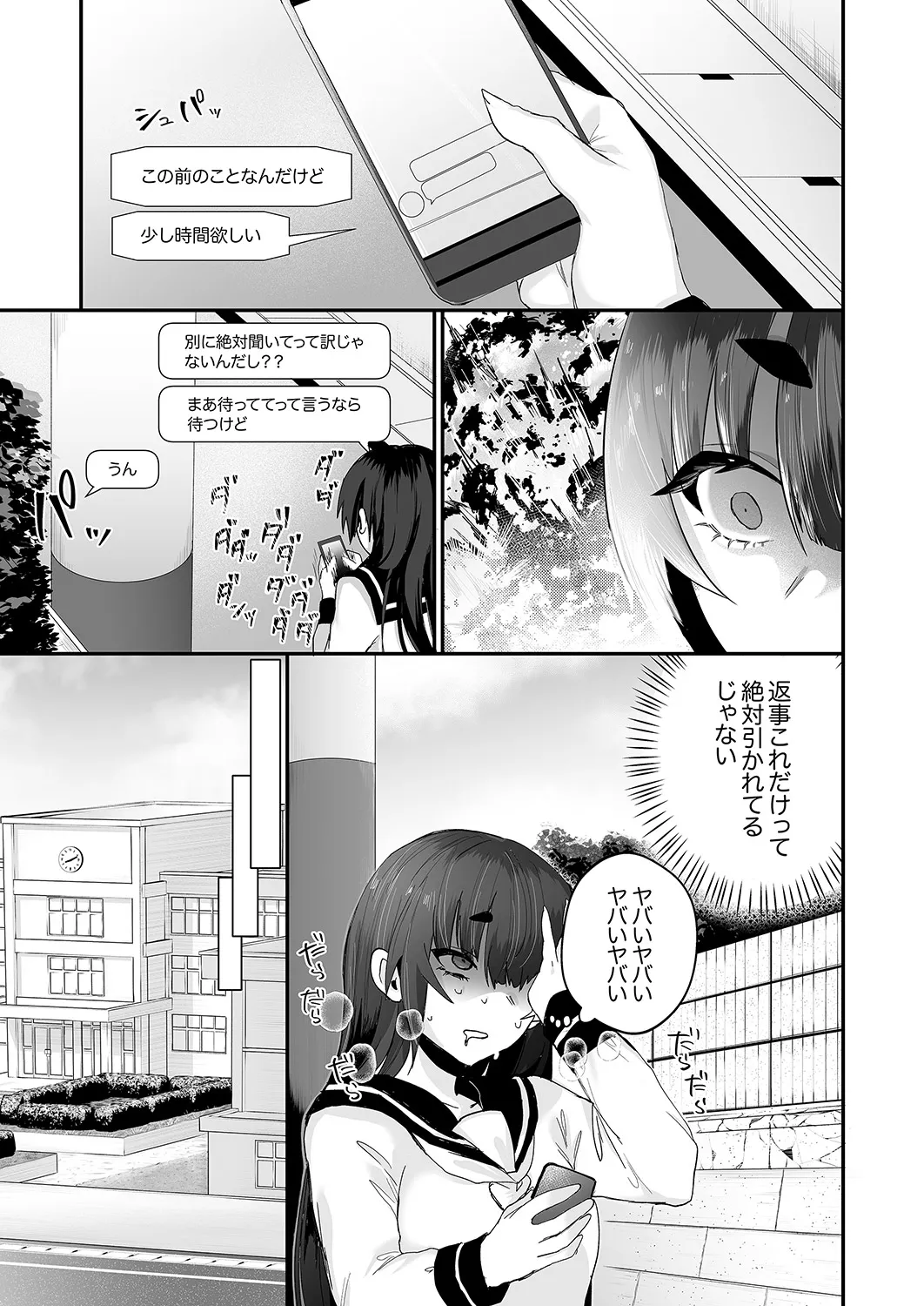 クールな彼女が俺の最高の穴すぎる〜メス顔でドロドロになるほど絶頂して【電子単行本版】 Page.57