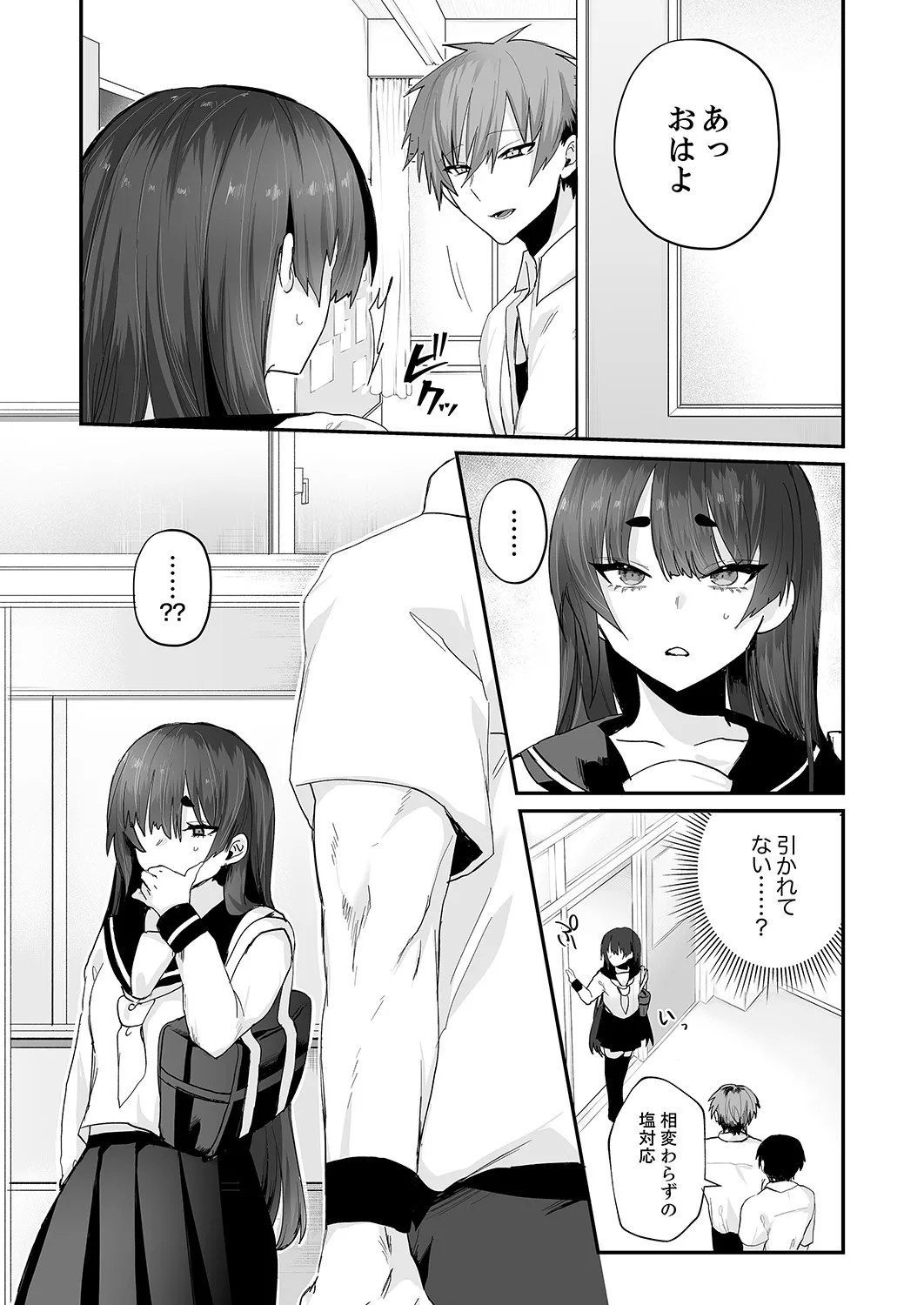 クールな彼女が俺の最高の穴すぎる〜メス顔でドロドロになるほど絶頂して【電子単行本版】 Page.58