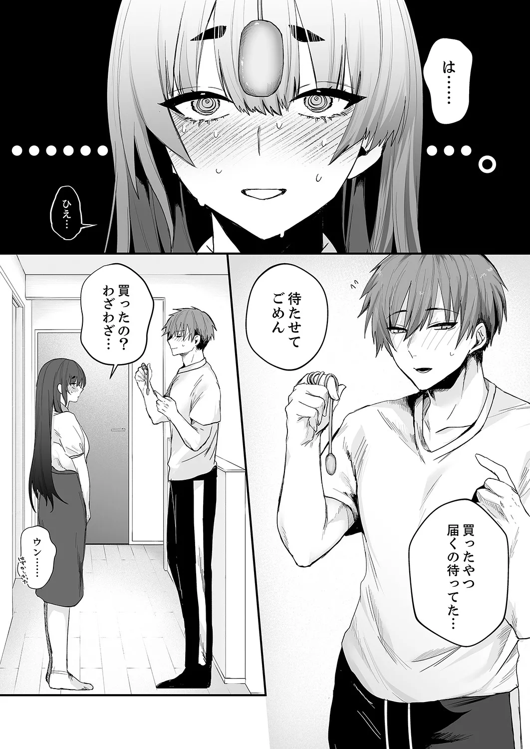 クールな彼女が俺の最高の穴すぎる〜メス顔でドロドロになるほど絶頂して【電子単行本版】 Page.60