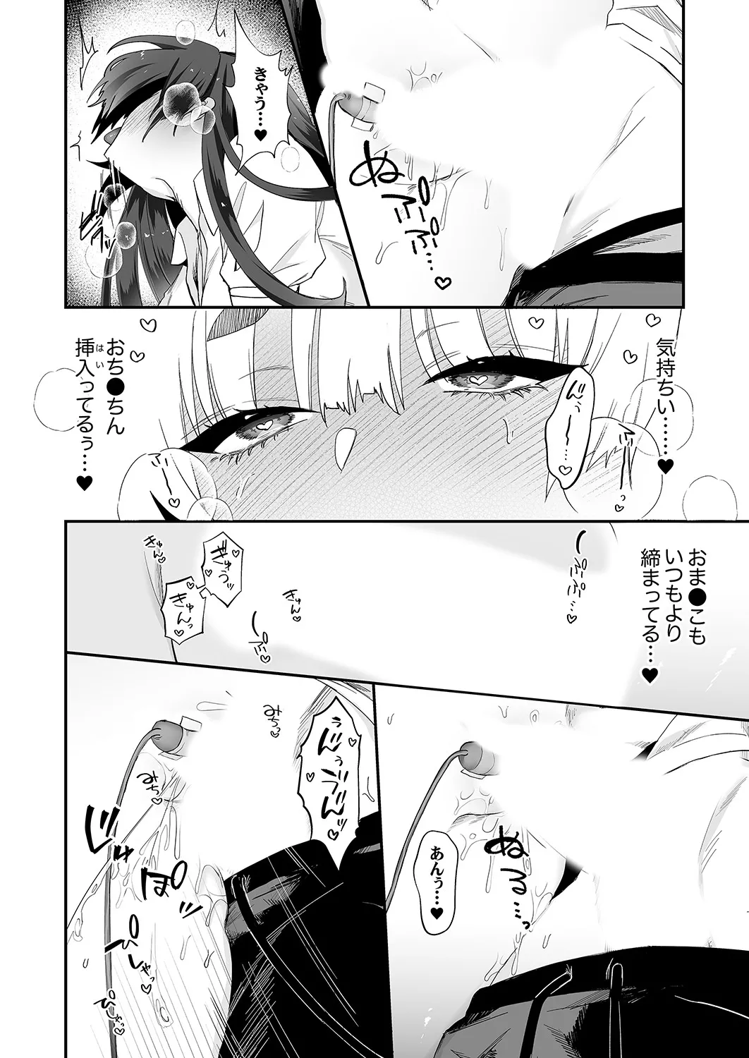 クールな彼女が俺の最高の穴すぎる〜メス顔でドロドロになるほど絶頂して【電子単行本版】 Page.72