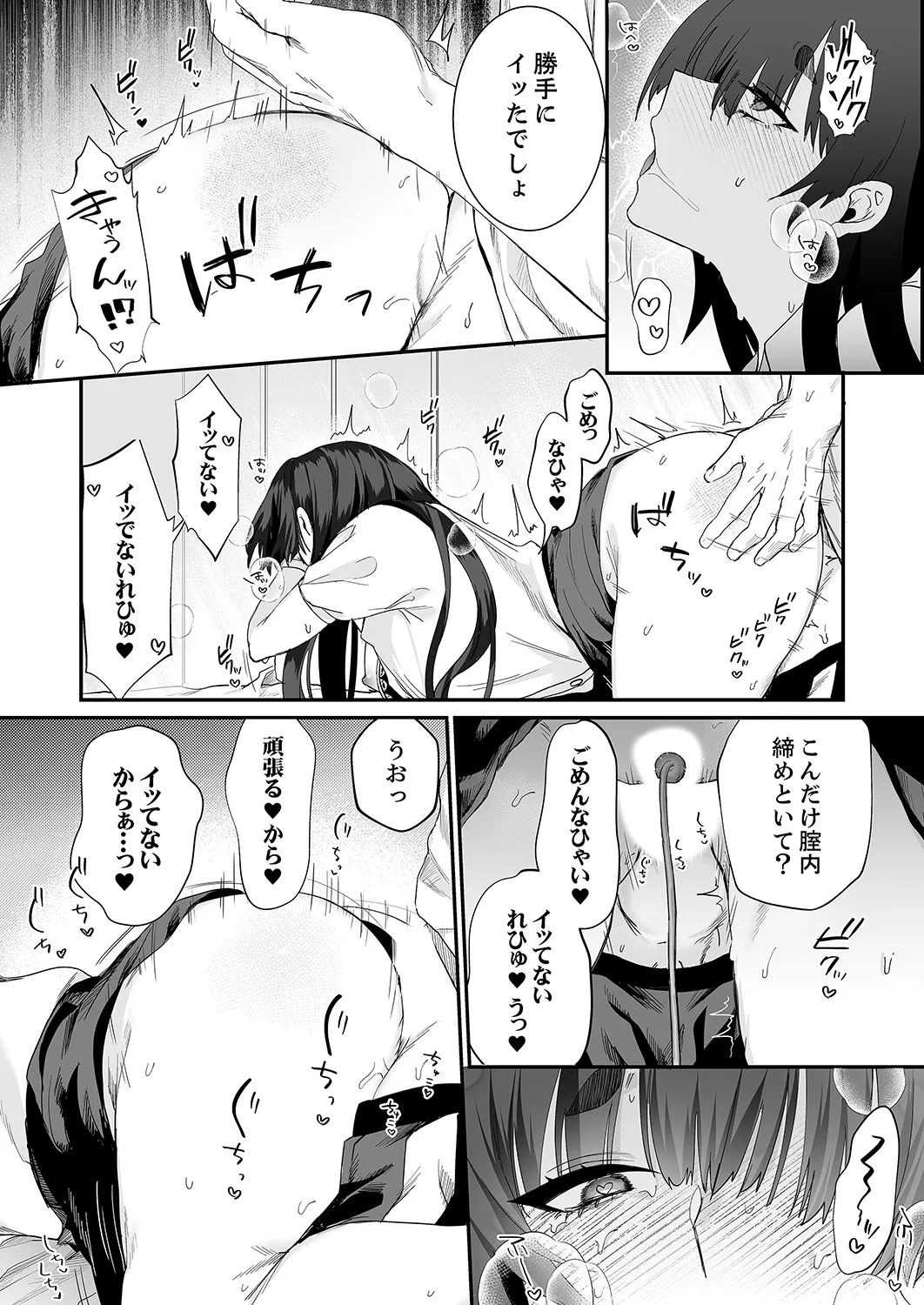 クールな彼女が俺の最高の穴すぎる〜メス顔でドロドロになるほど絶頂して【電子単行本版】 Page.74
