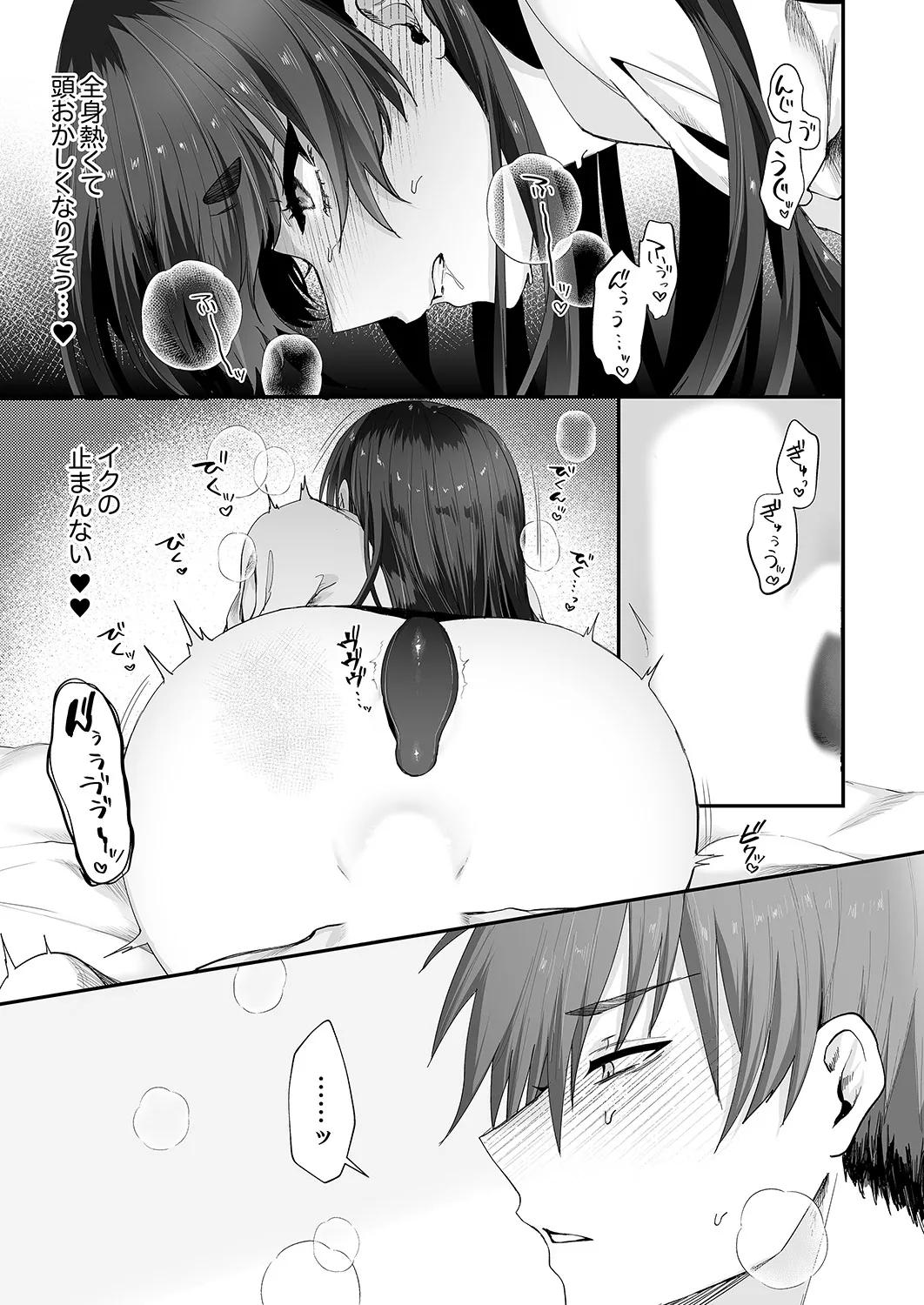 クールな彼女が俺の最高の穴すぎる〜メス顔でドロドロになるほど絶頂して【電子単行本版】 Page.75