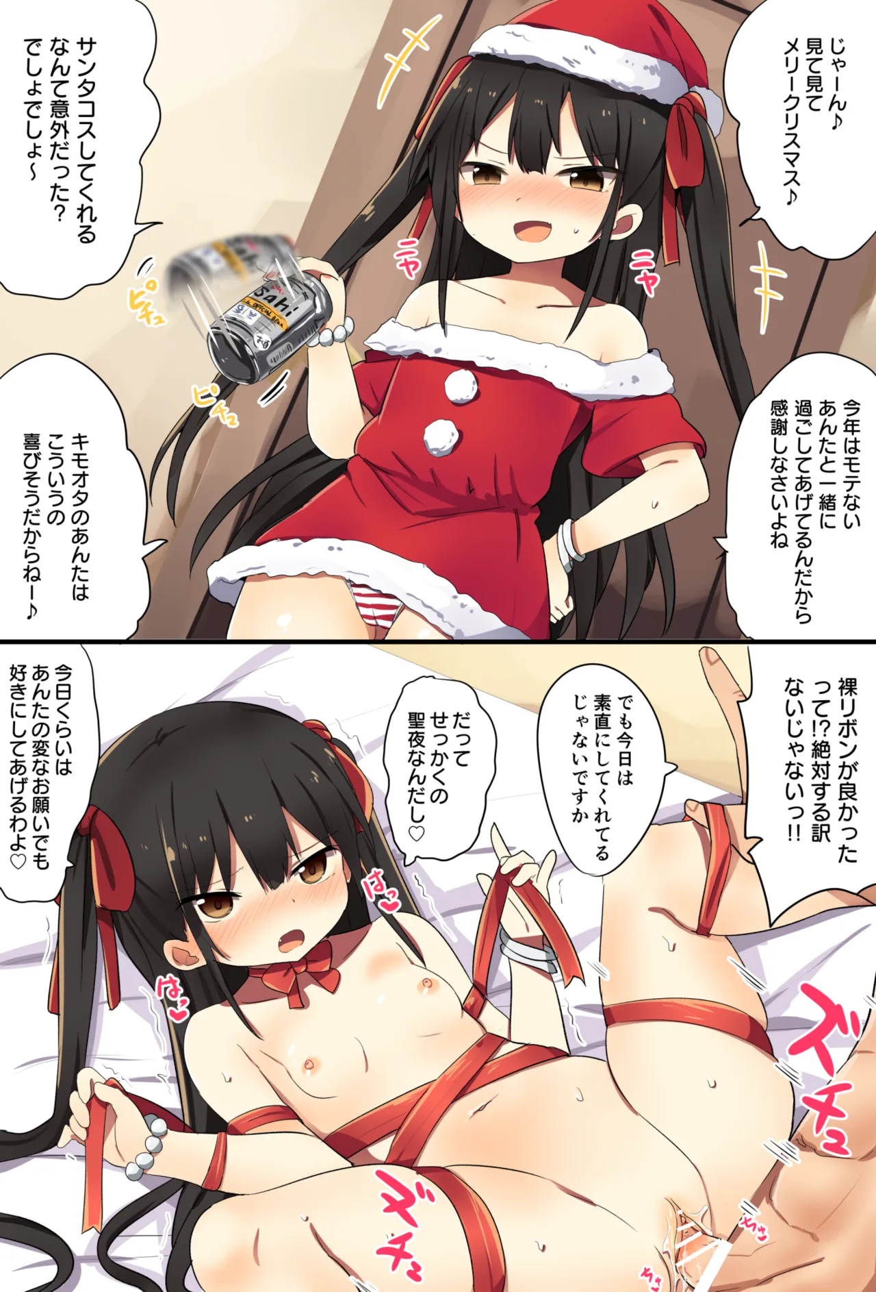 幼女先輩 Page.63