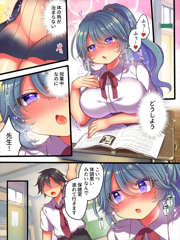 TSっ娘は無理矢理されたい Page.26