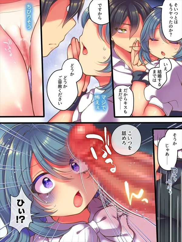 TSっ娘は無理矢理されたい Page.7