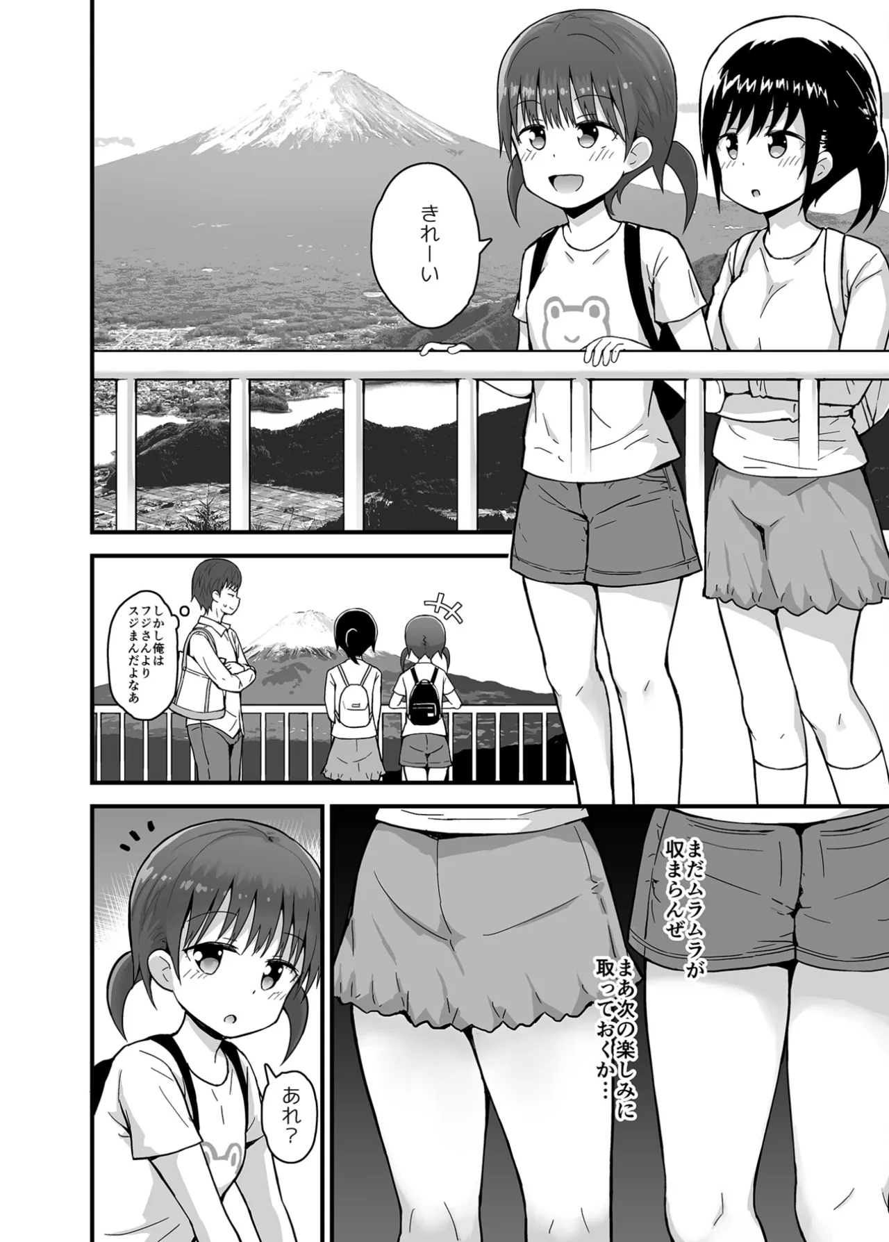 無防備にみせる田舎少女たち1+2+3 Page.64