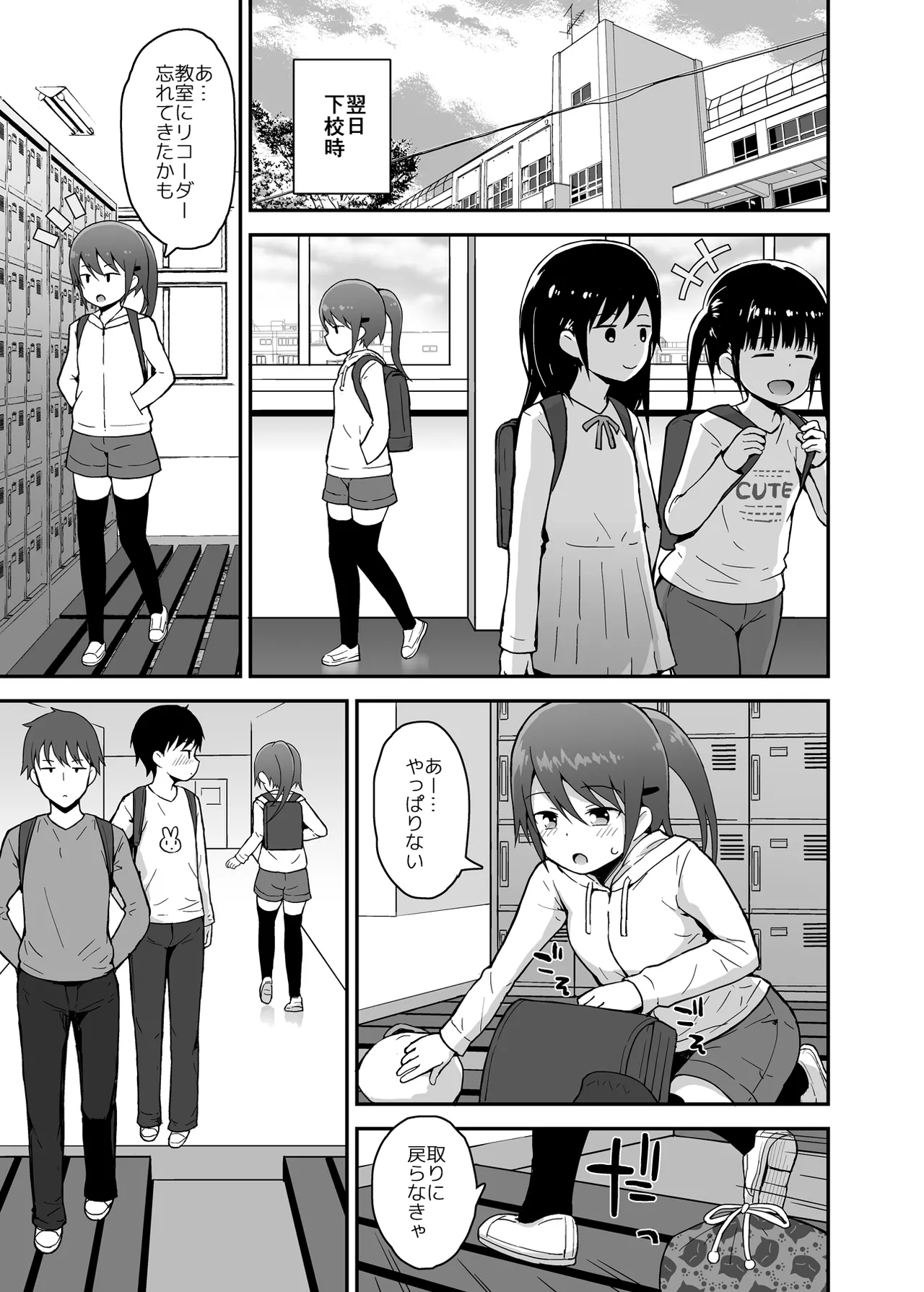魔法少女柚葉のしっぱい Page.10