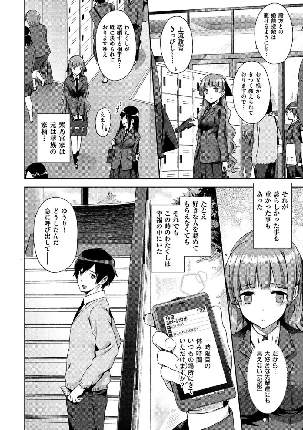 黒箔BLACK Rubbers Page.100